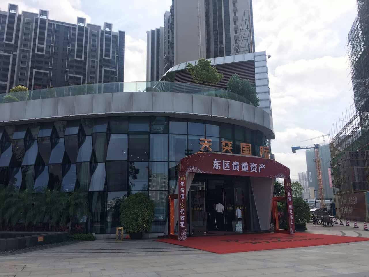 天奕国际广场