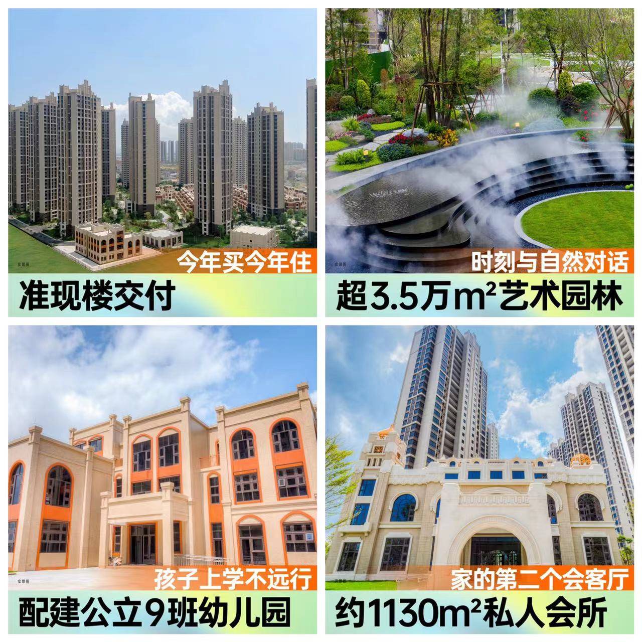 东方威尼城
