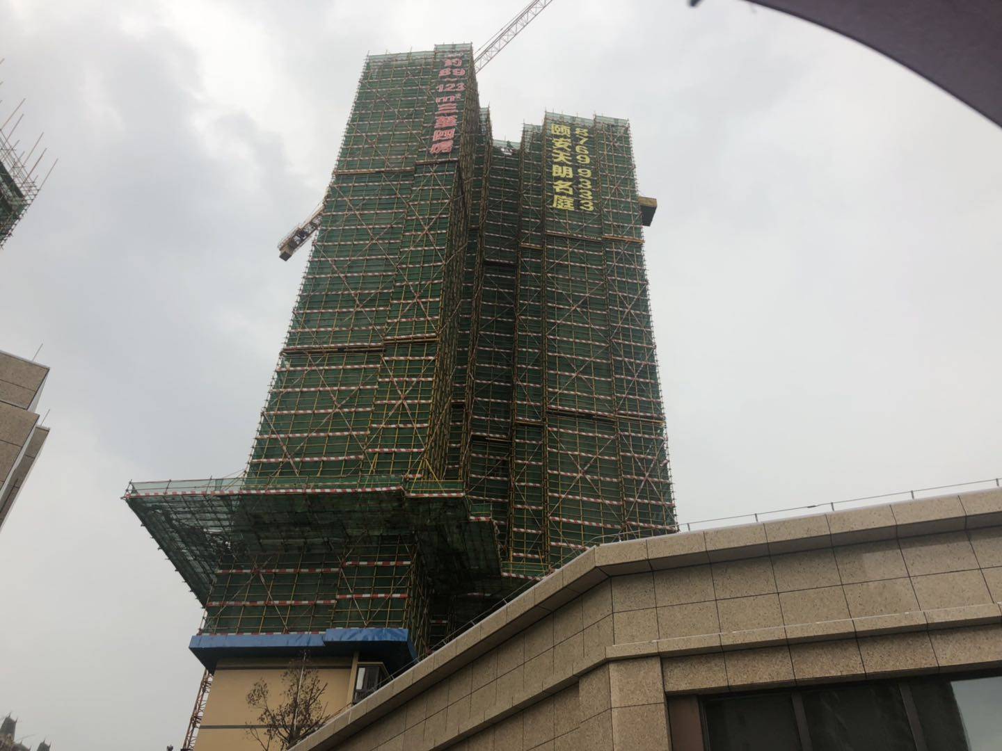 颐安天朗名庭