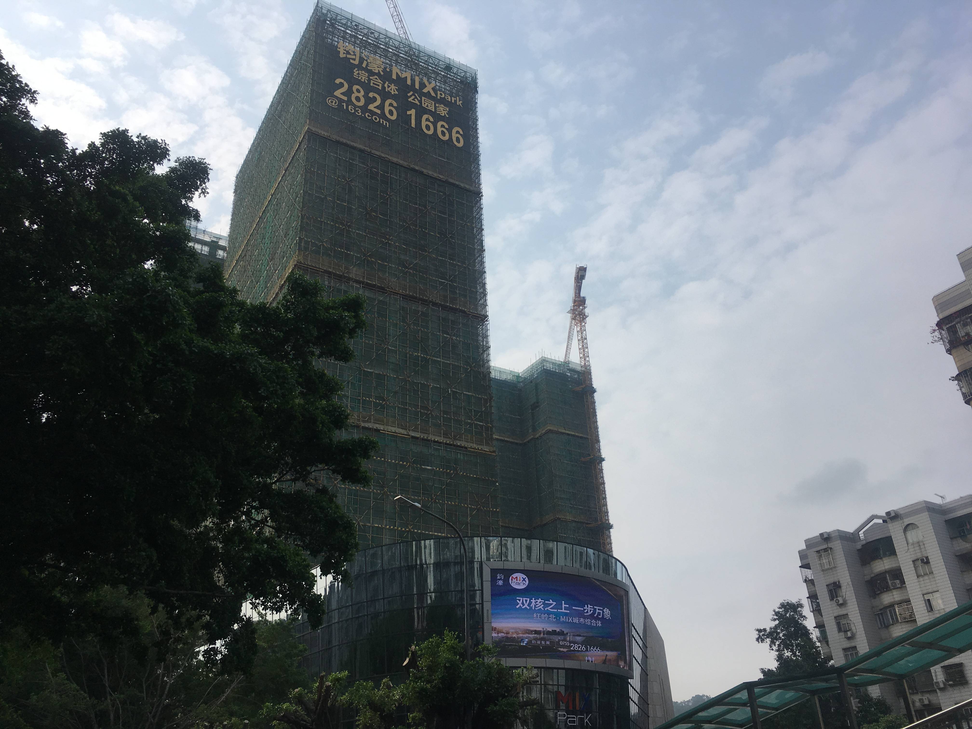 钧濠&middot;Mix Park