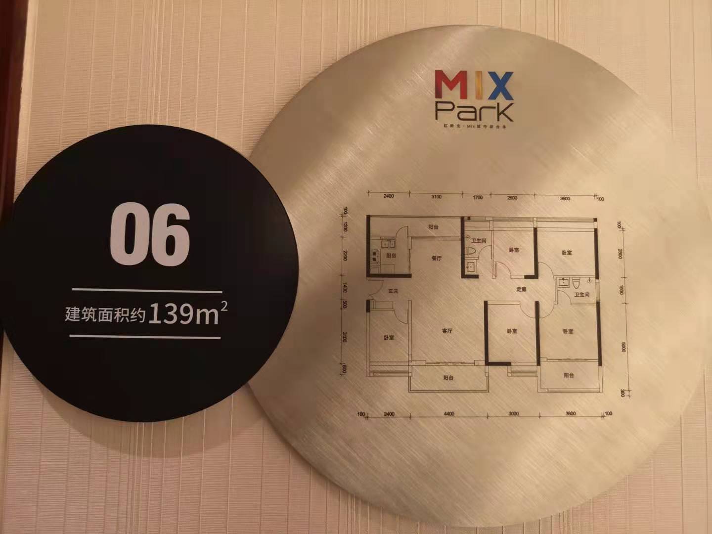 钧濠&middot;Mix Park