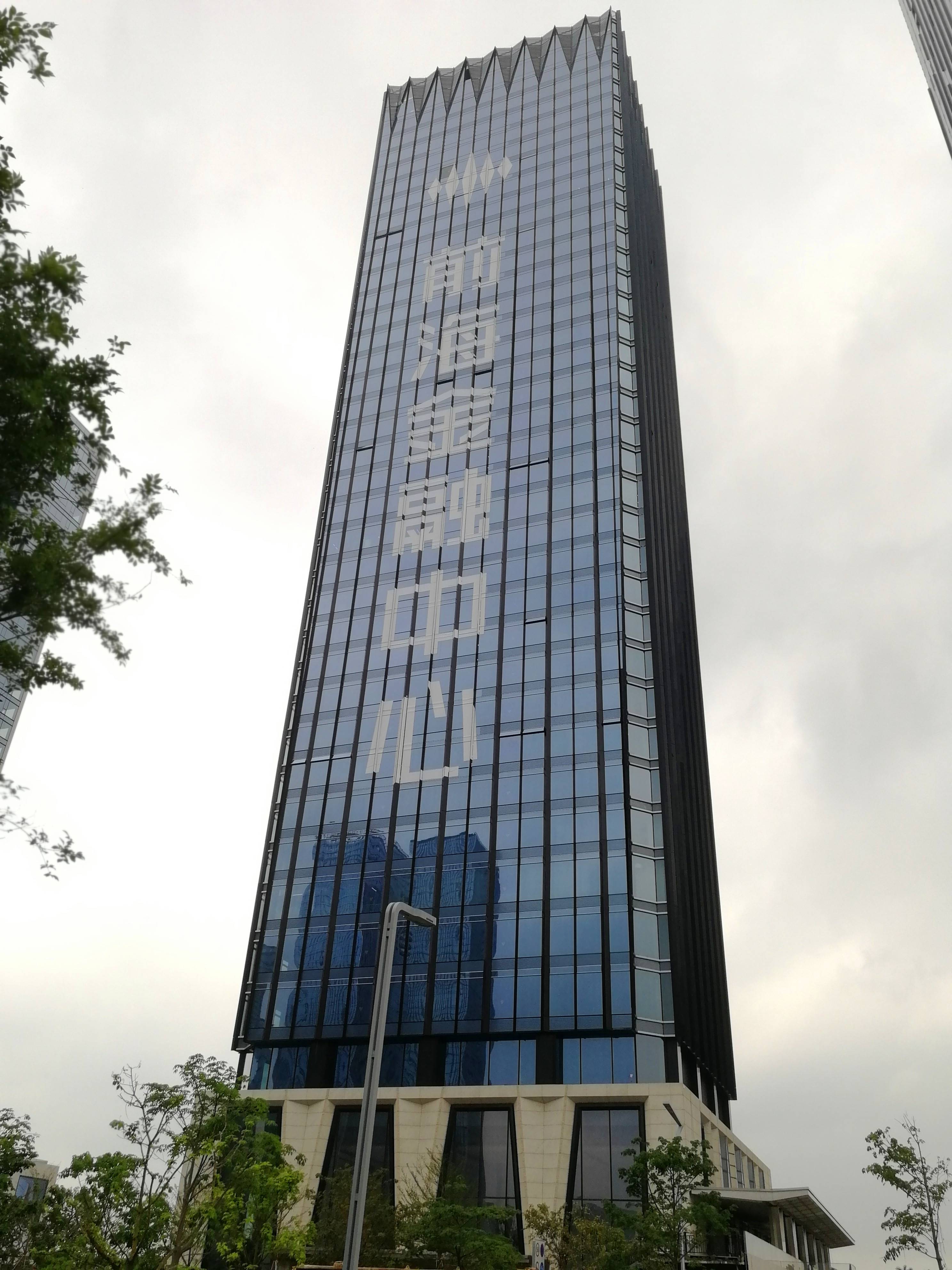 前海金融中心