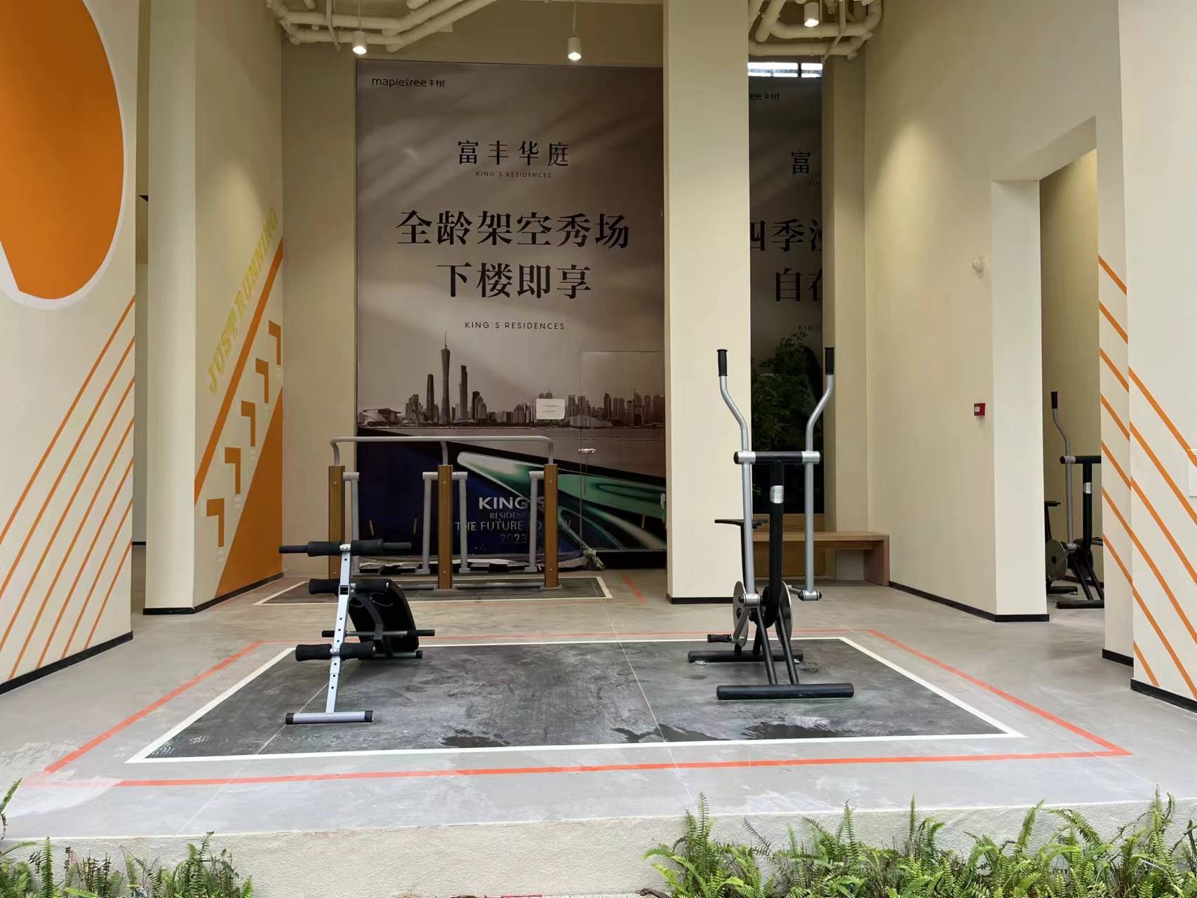 富丰华庭