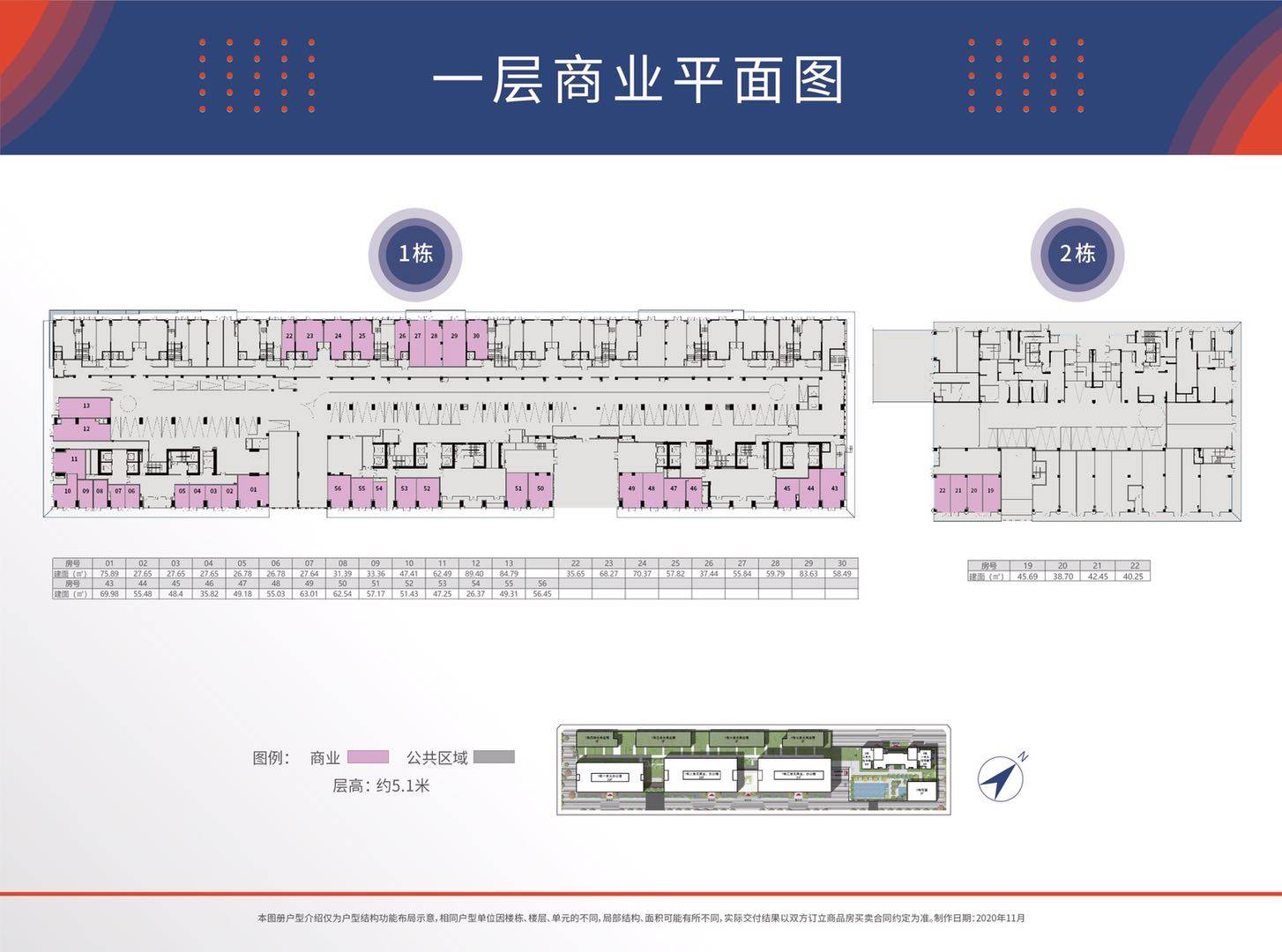 万科珑城原点