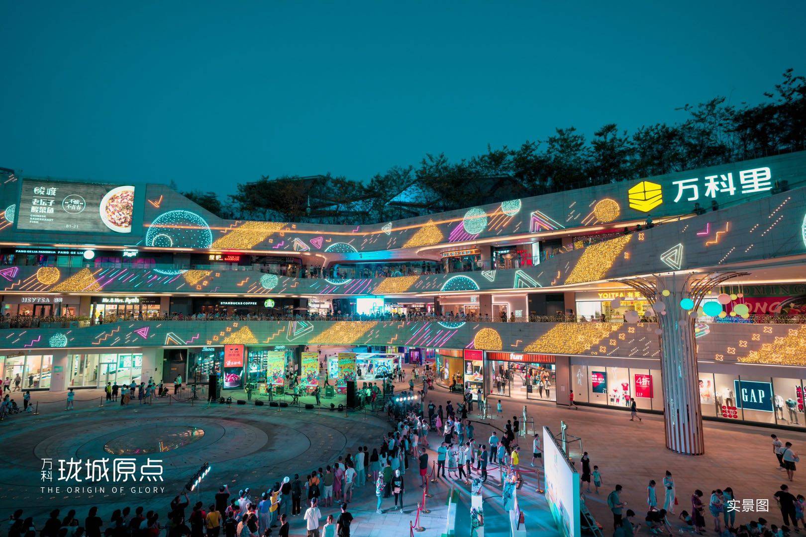 万科珑城原点
