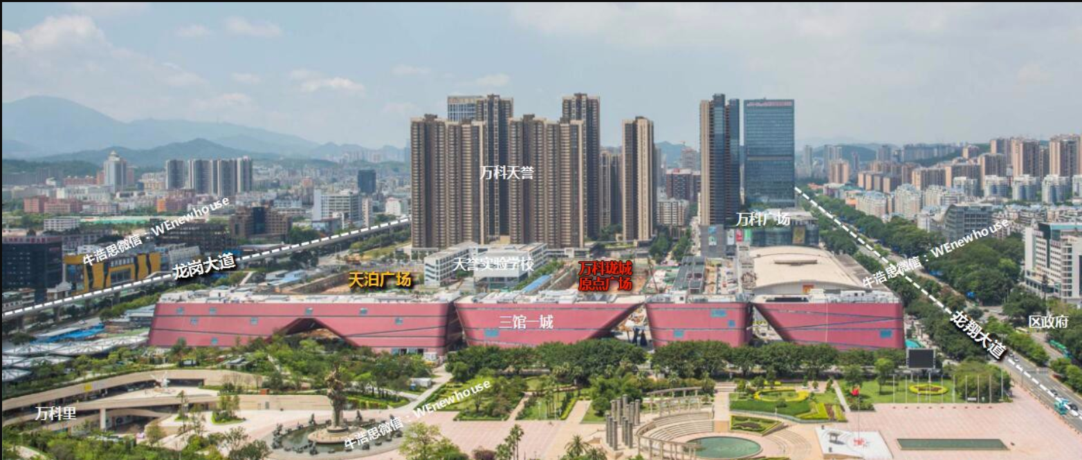 万科珑城原点