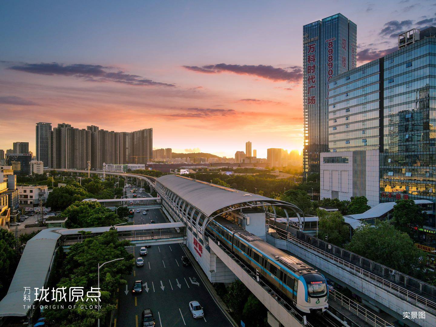 万科珑城原点