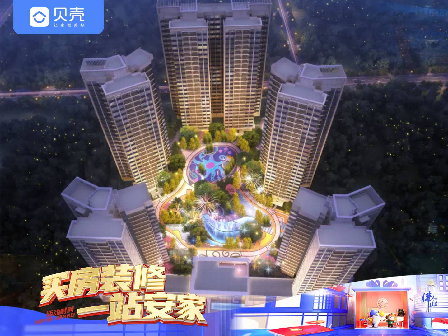 爱情长信印玥台