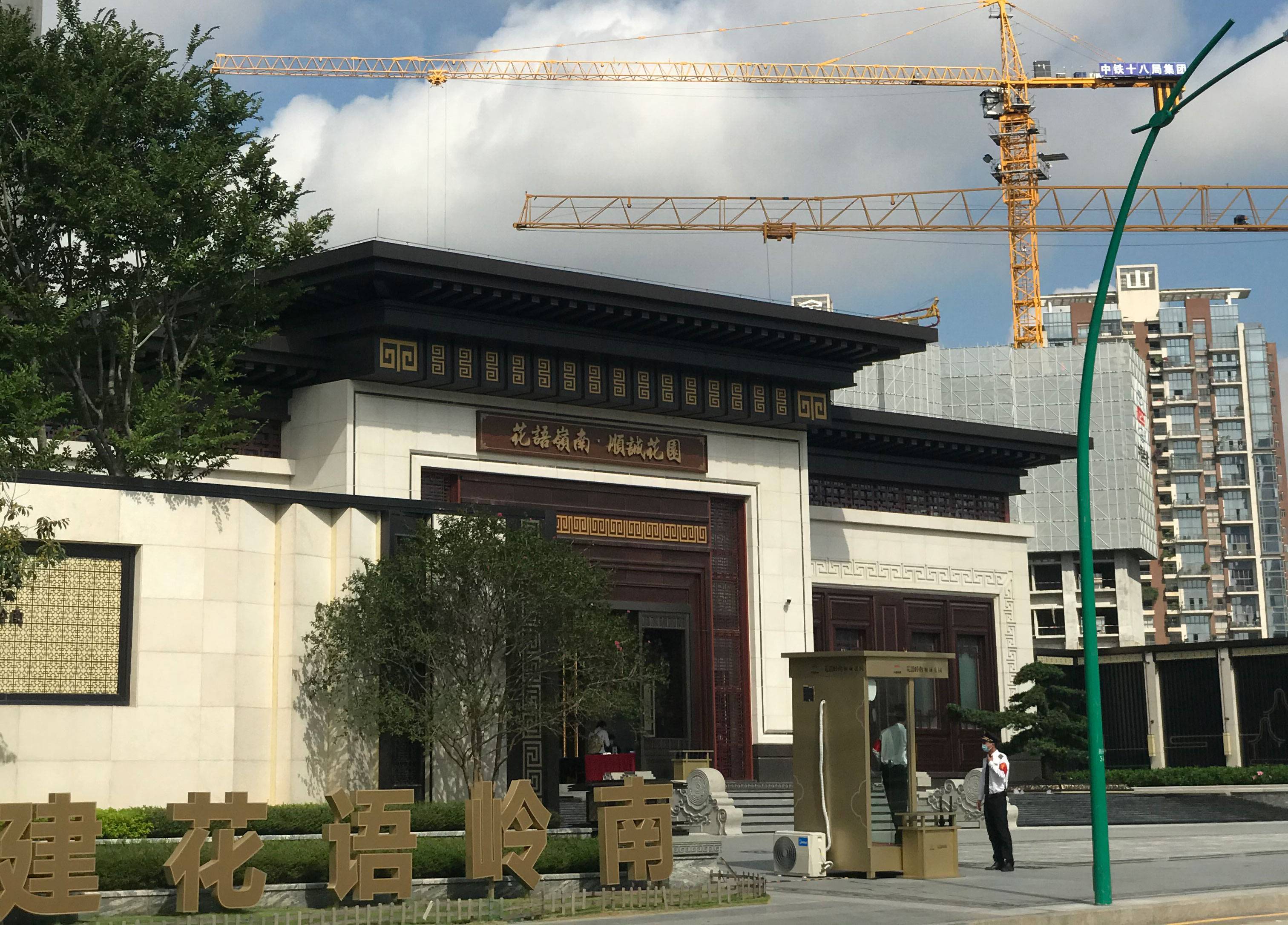 中国铁建花语岭南