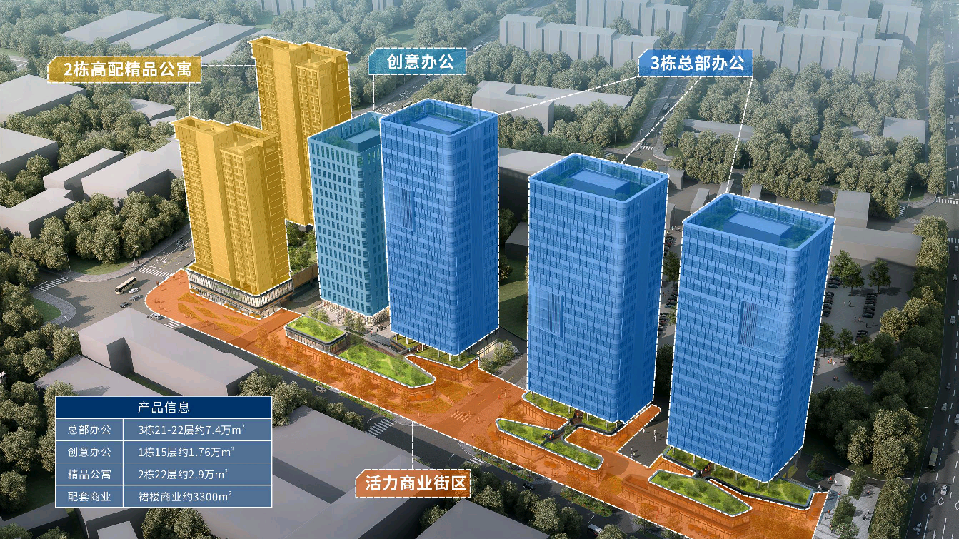 招商海谷科技大厦