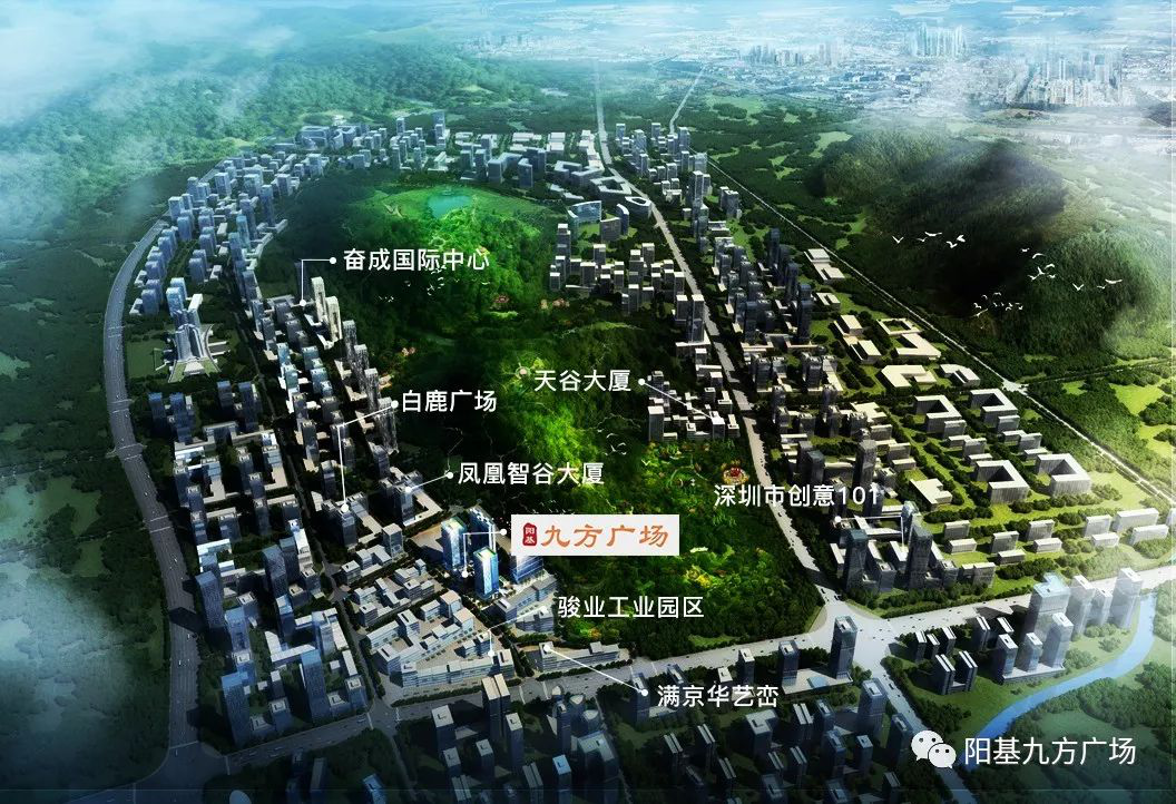 阳基九方广场