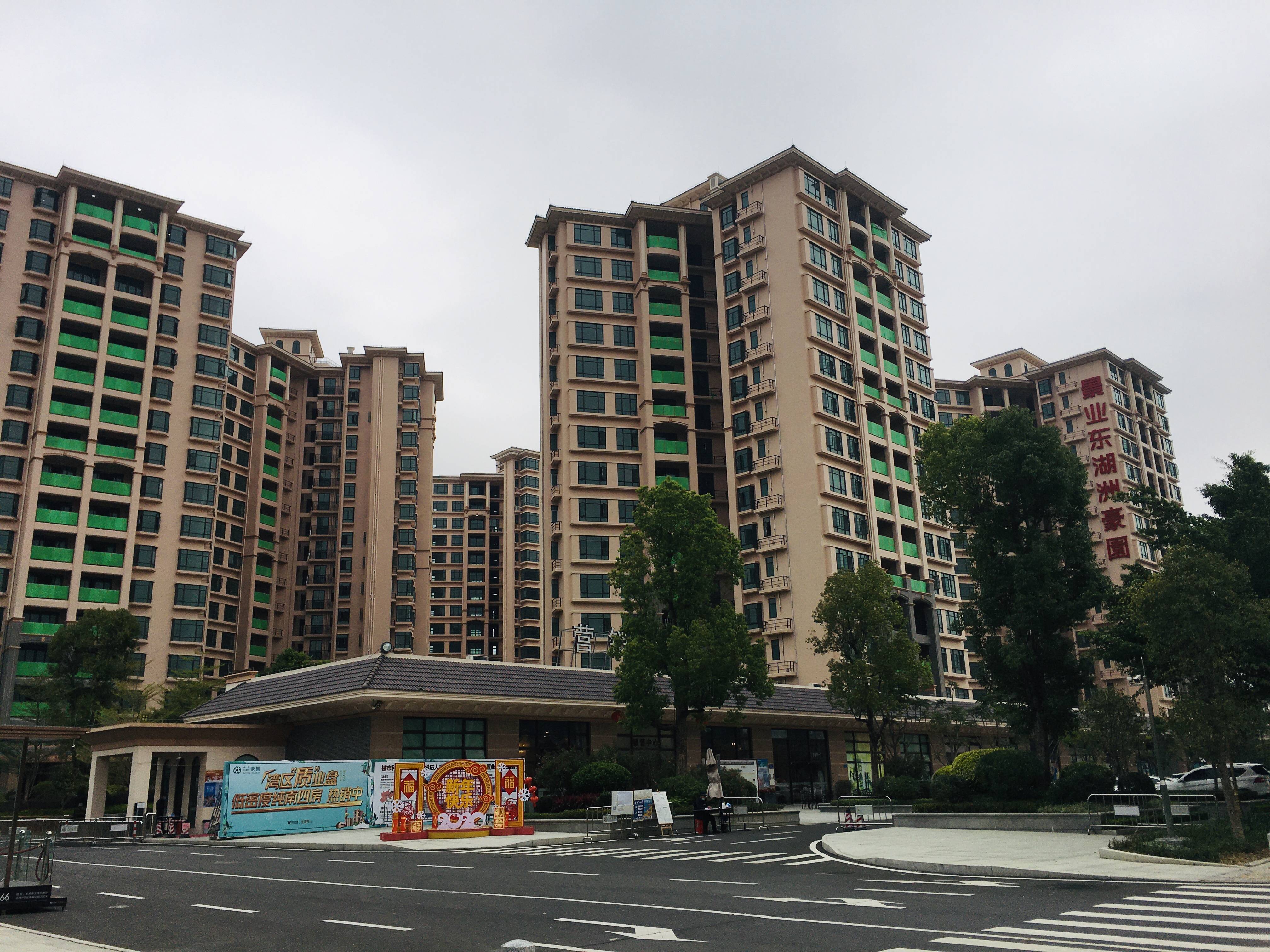 景业东湖洲豪园