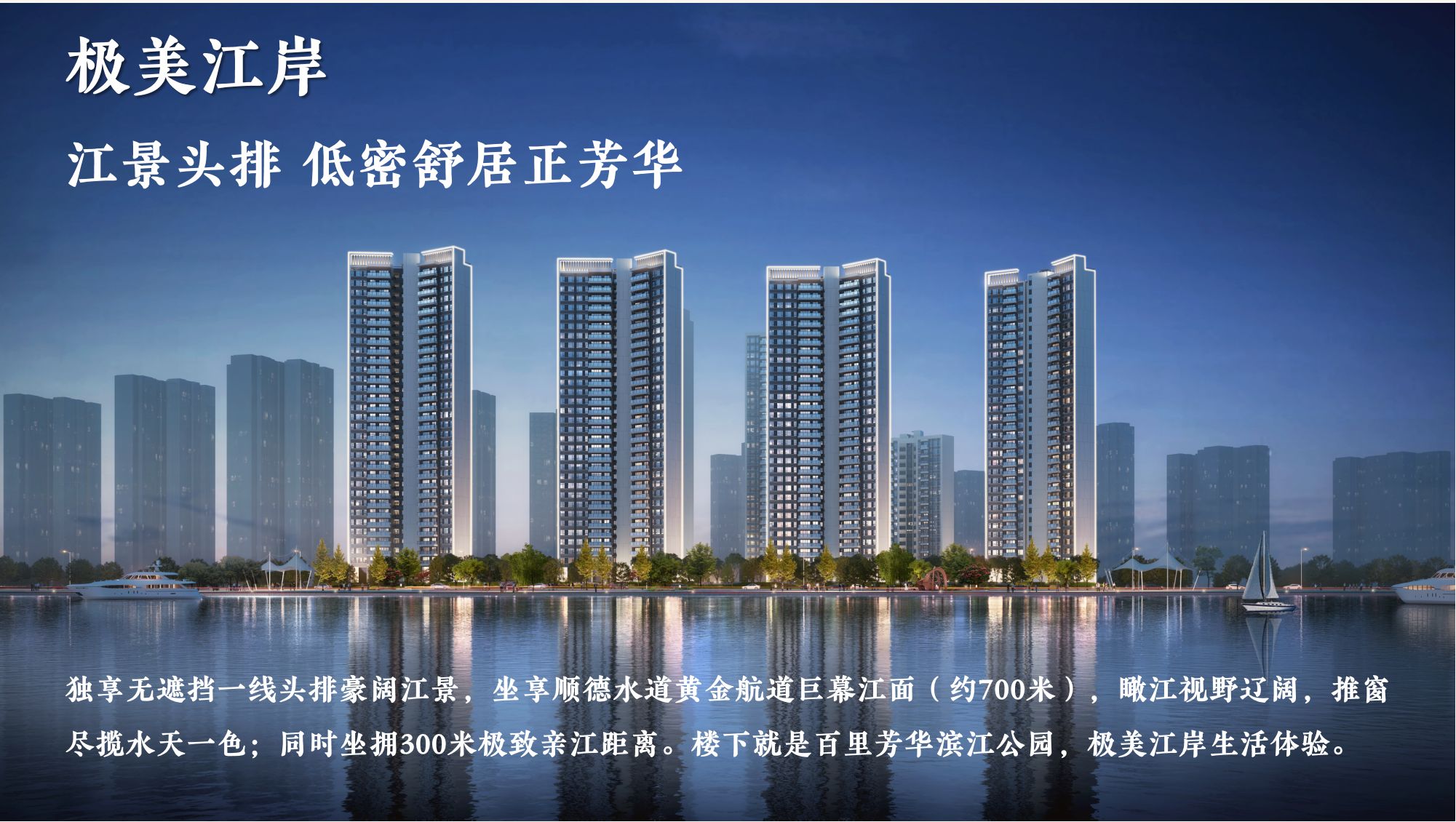 华福金湾水岸