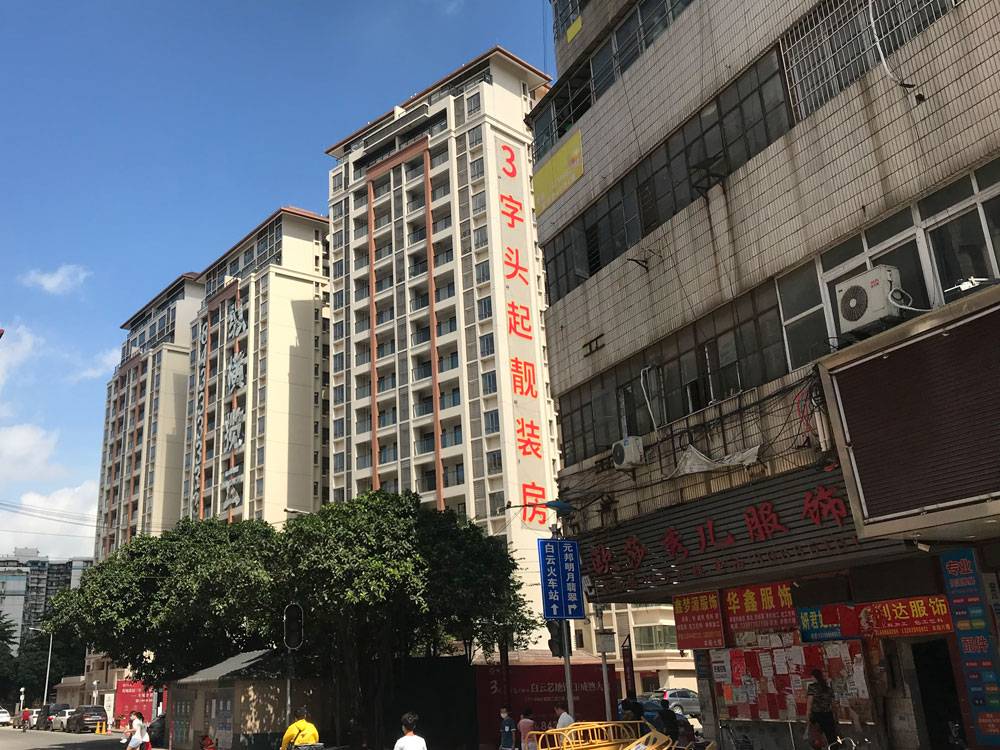 纵横缤城花园