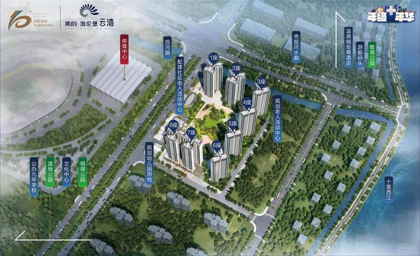 美的海伦堡云湾