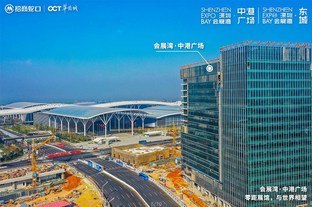 会展湾&middot;中港广场