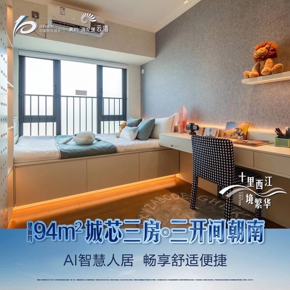 美的海伦堡云湾