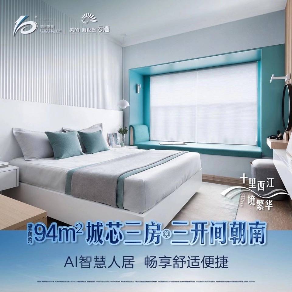 美的海伦堡云湾
