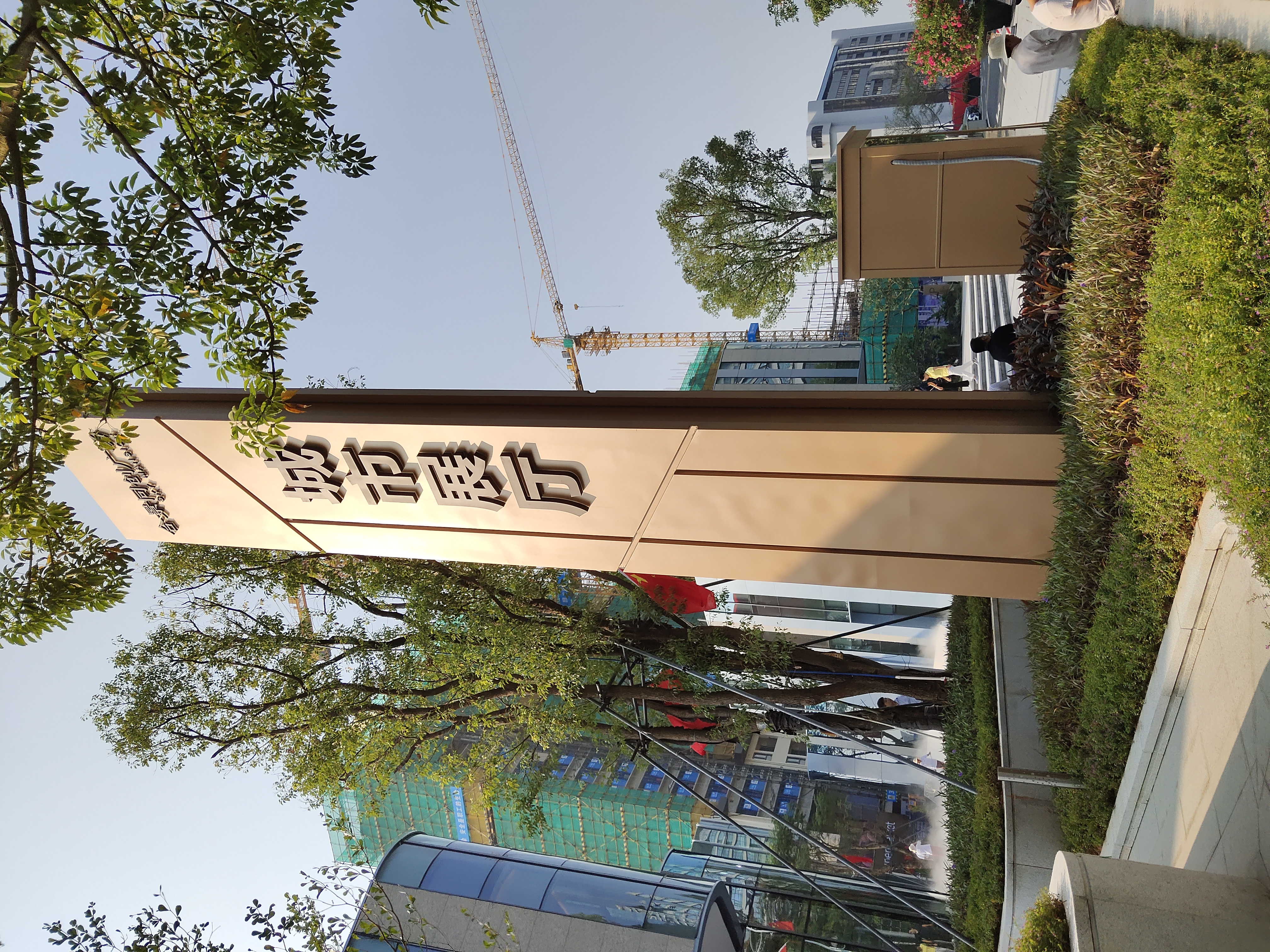 合景同创广场