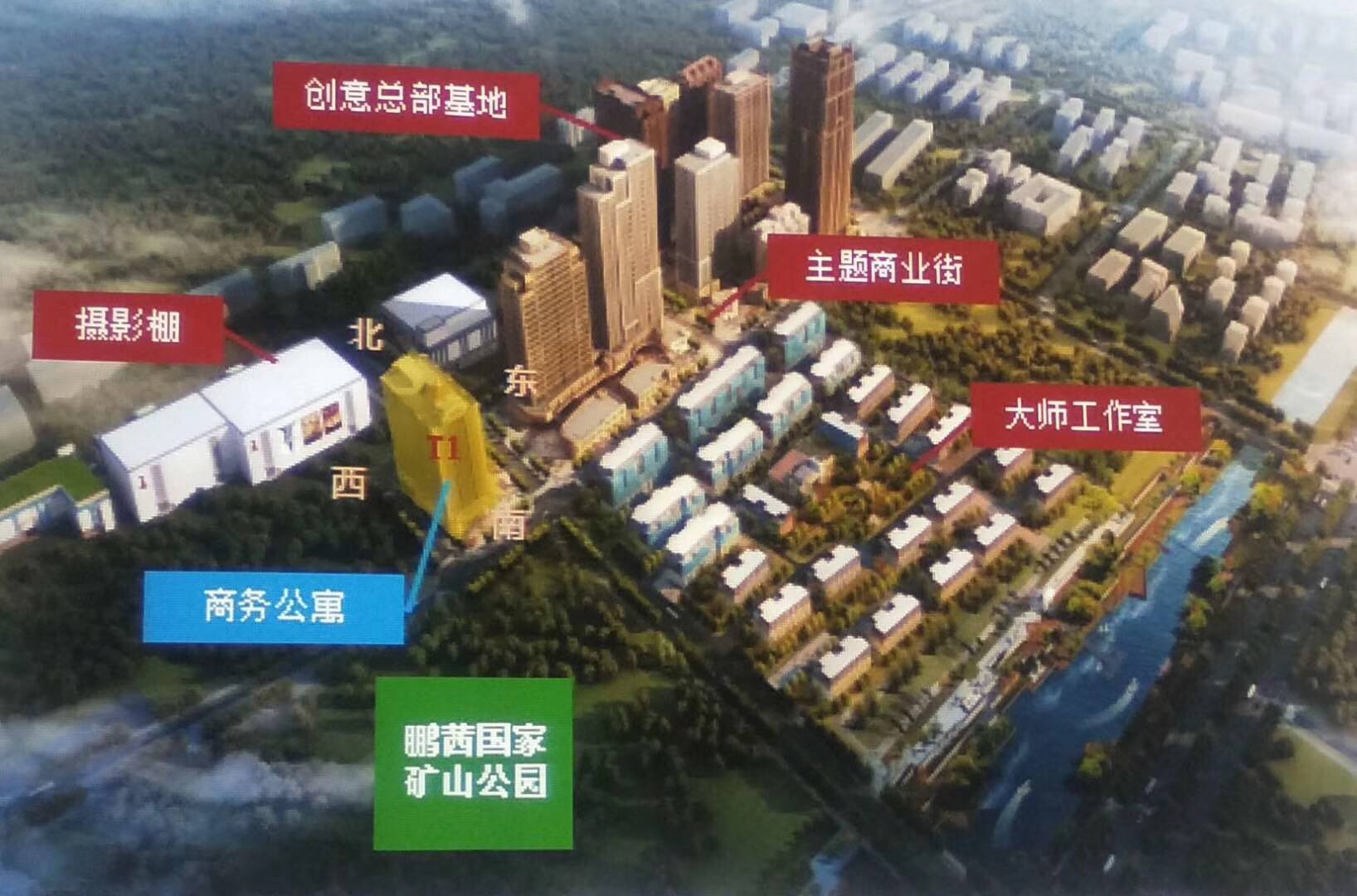 坪山国际影视文化城