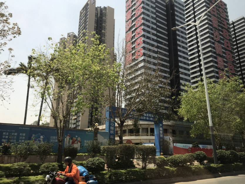 今日香沙御景园