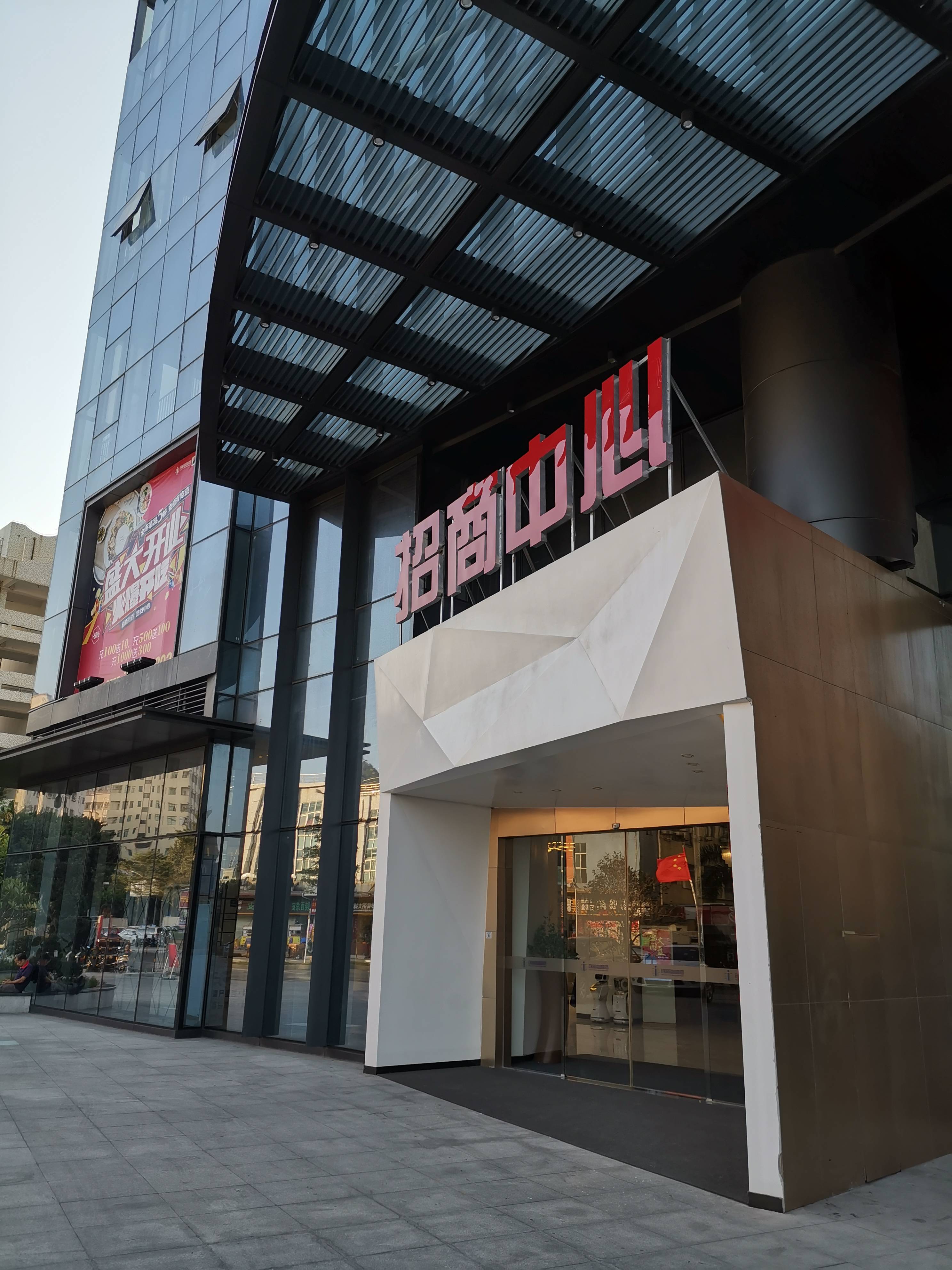 创新智慧港