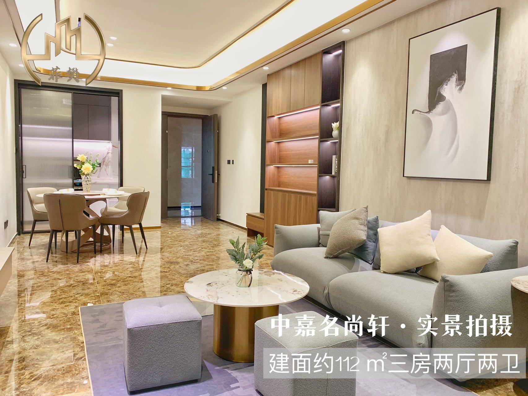 中嘉名尚轩