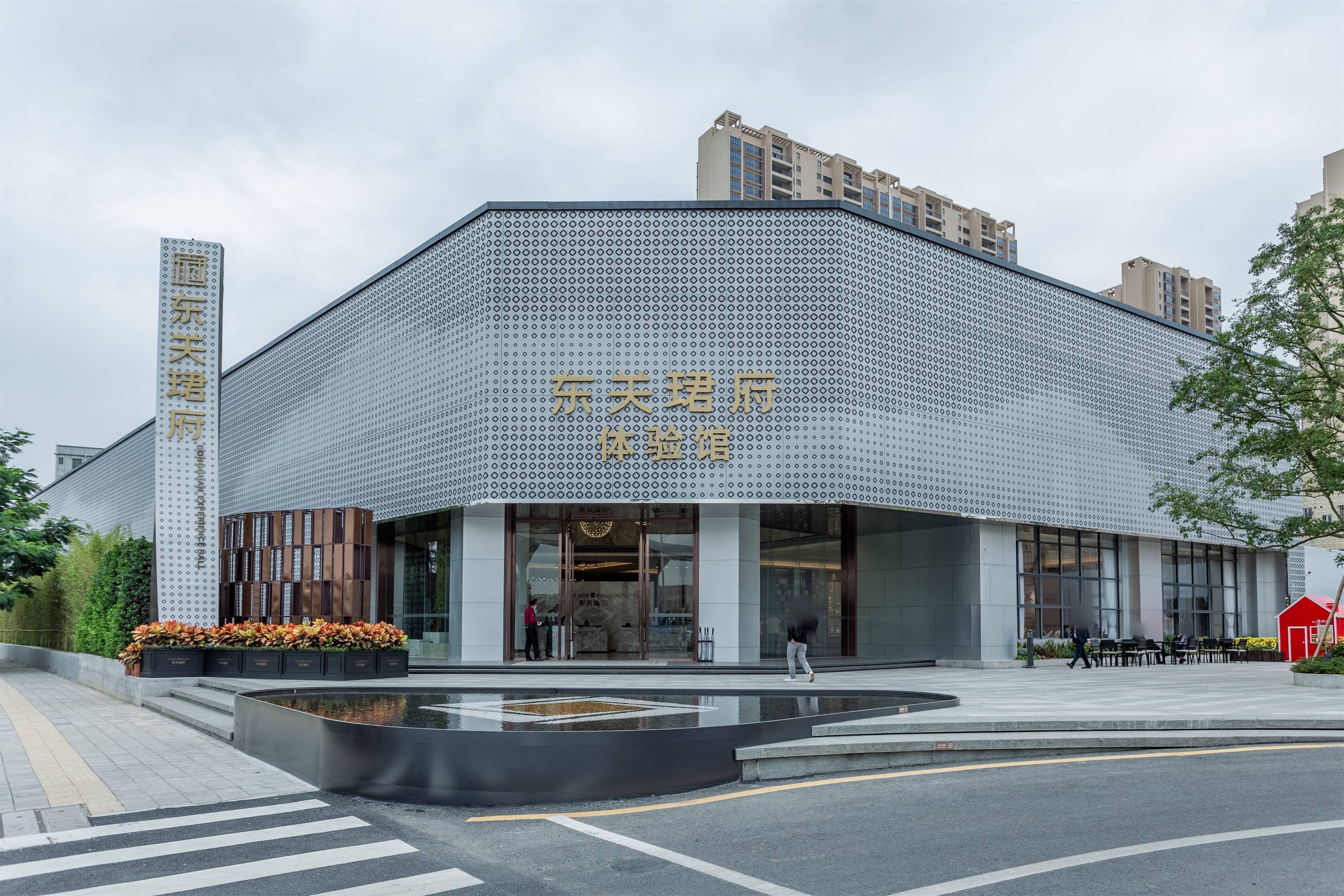 东关珺府