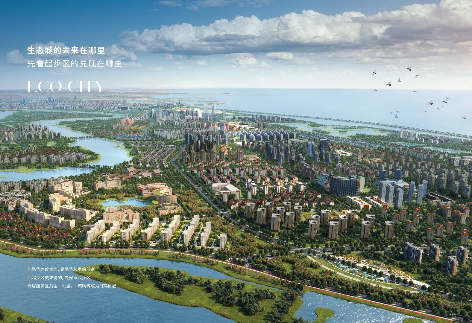 宜禾半岛观邸