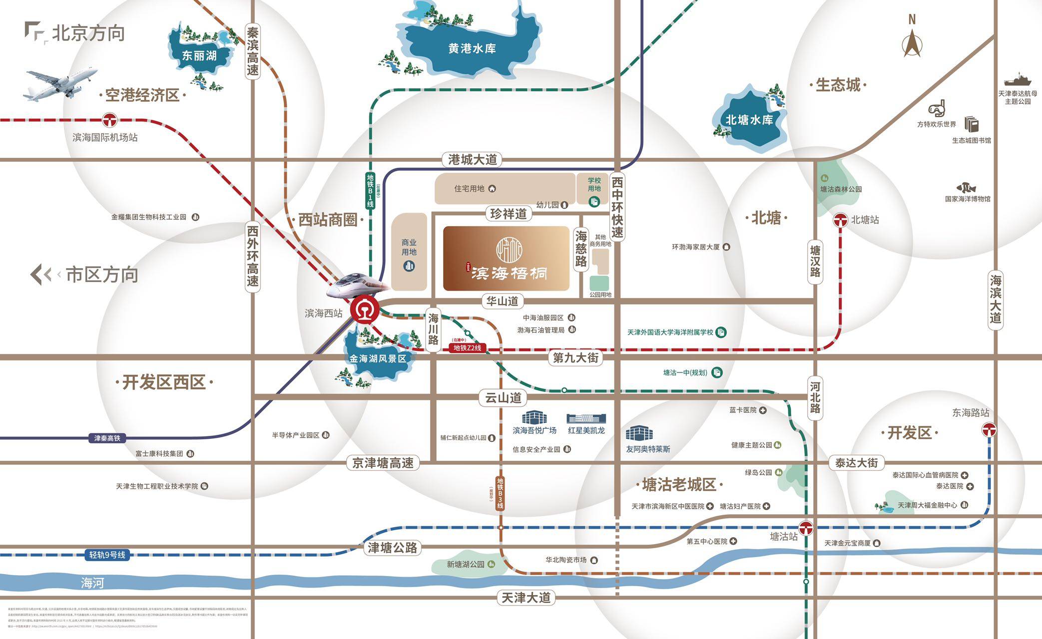 中国铁建滨海梧桐