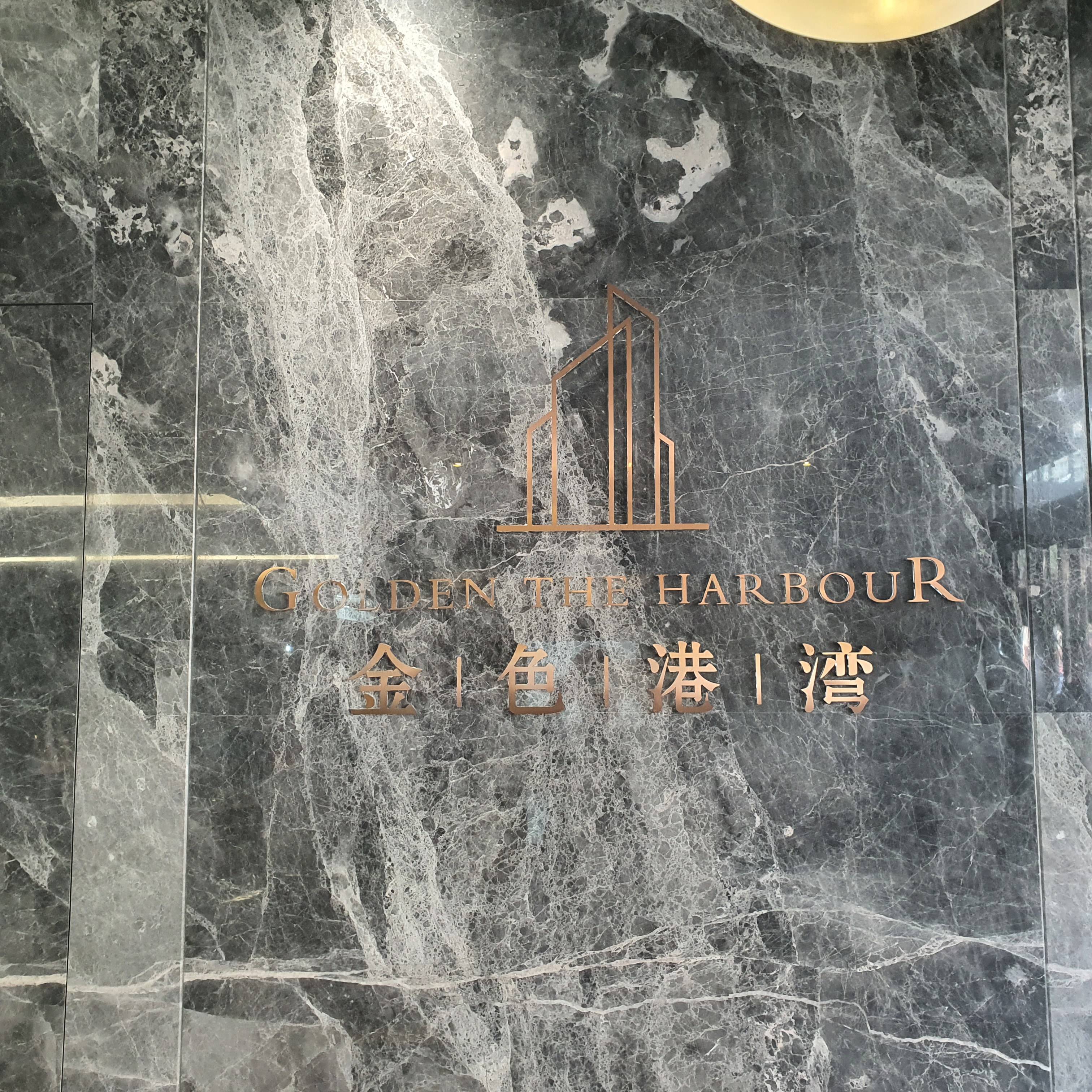 金色港湾
