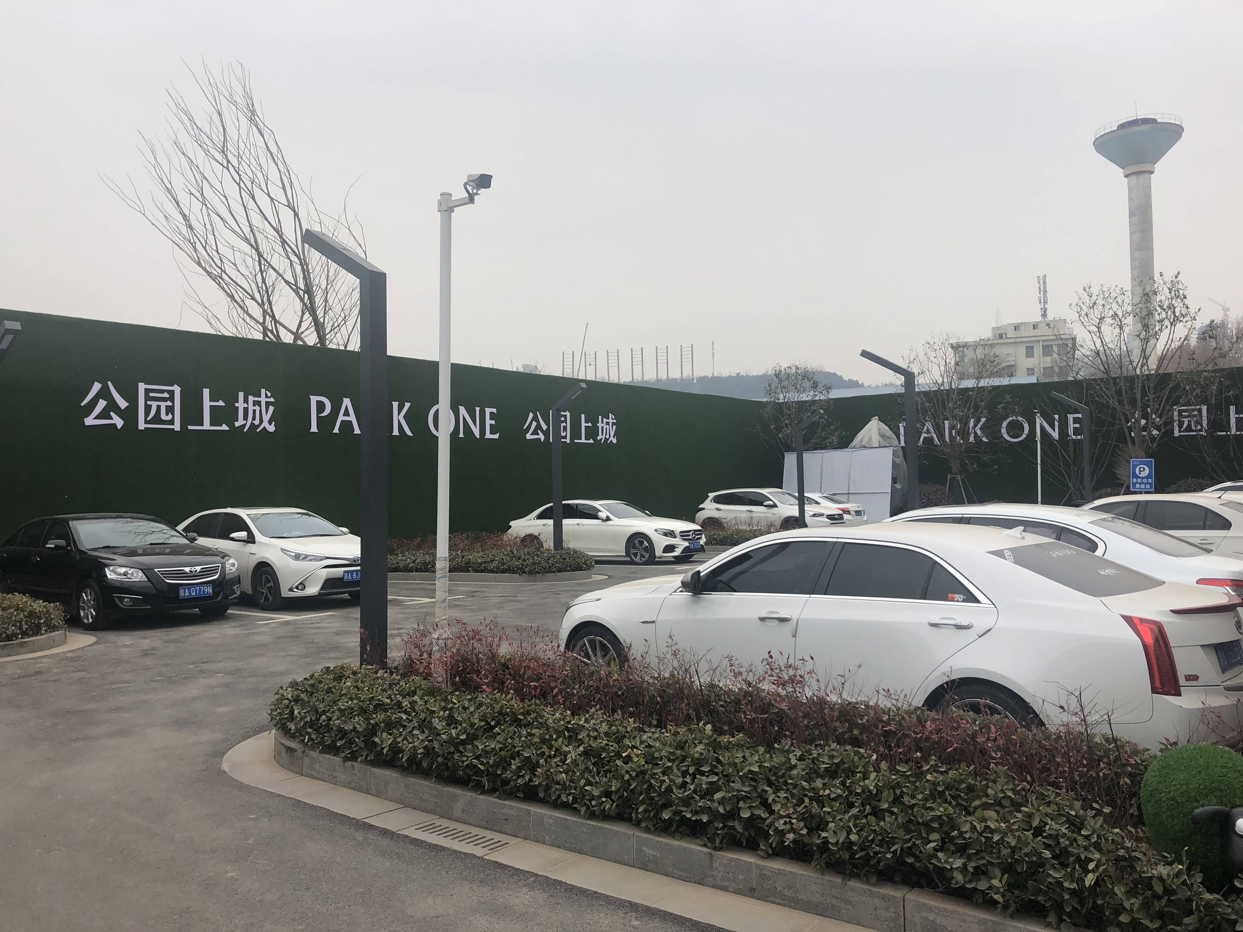 公园上城