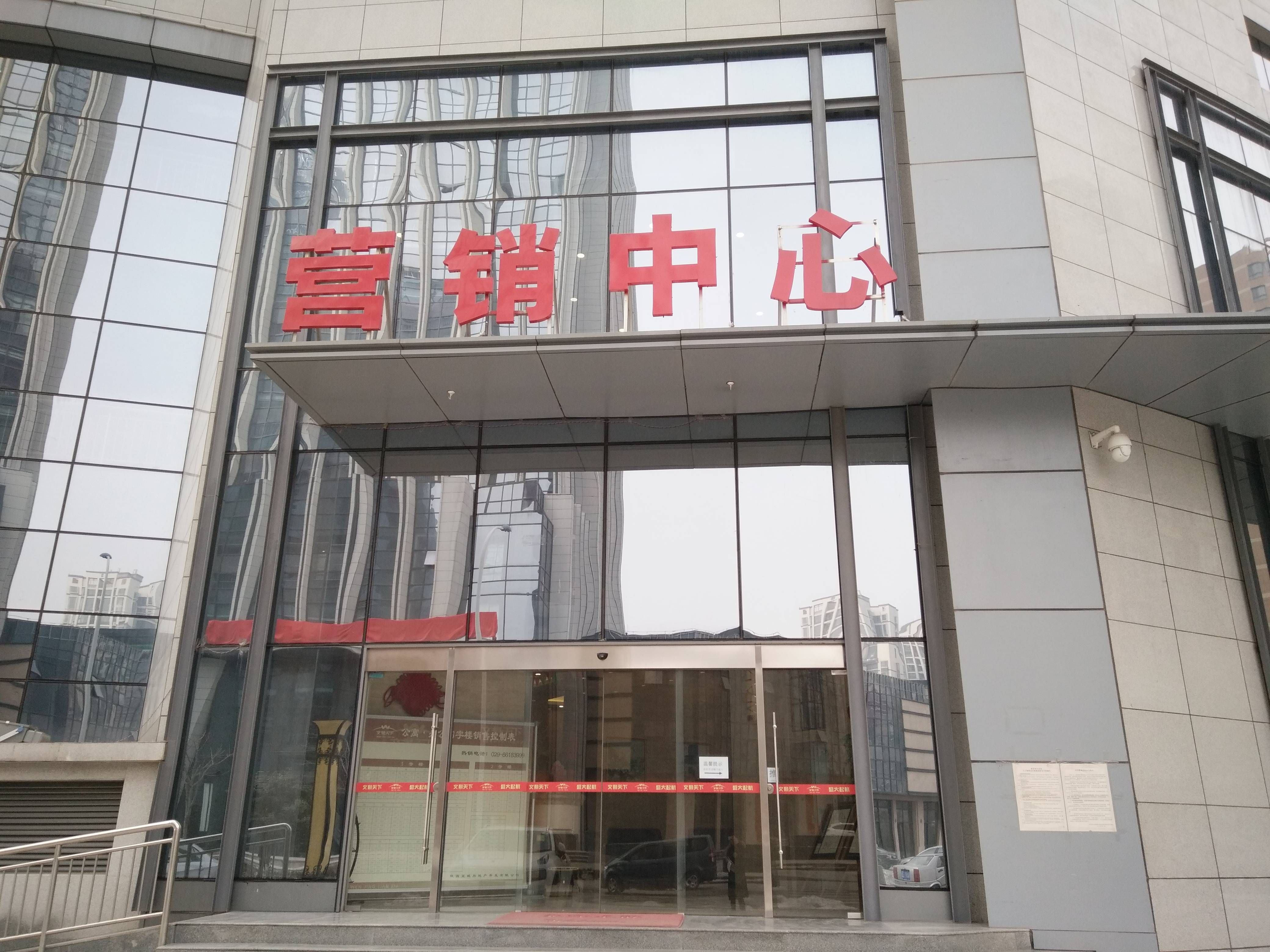 文景天下