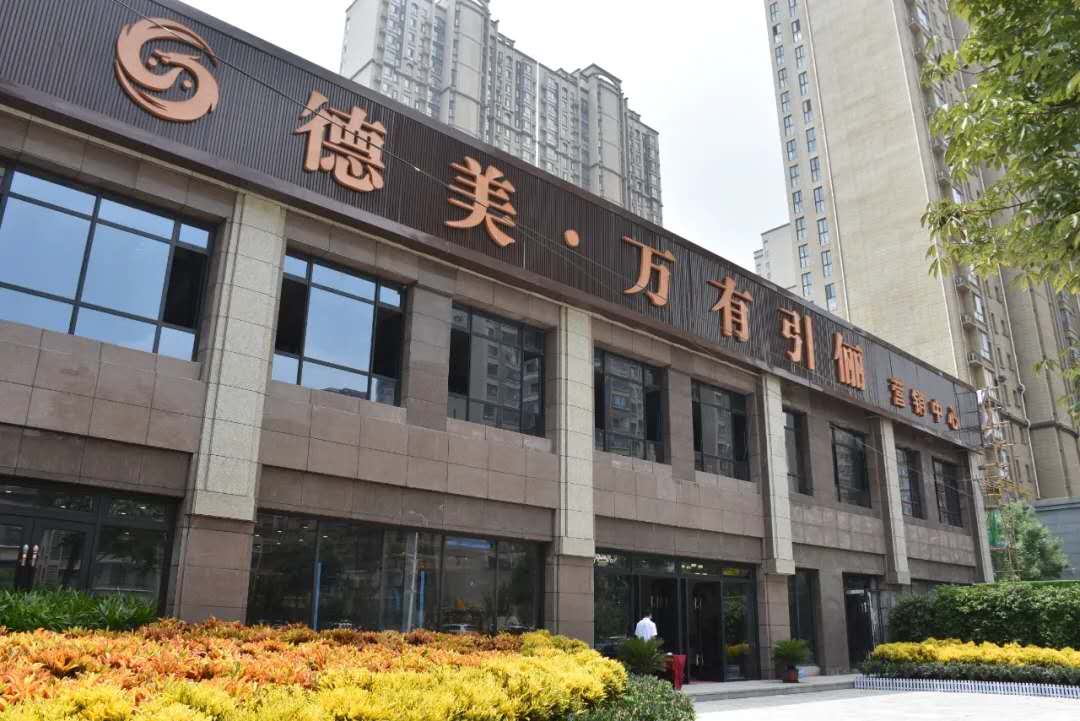 德美万有引俪