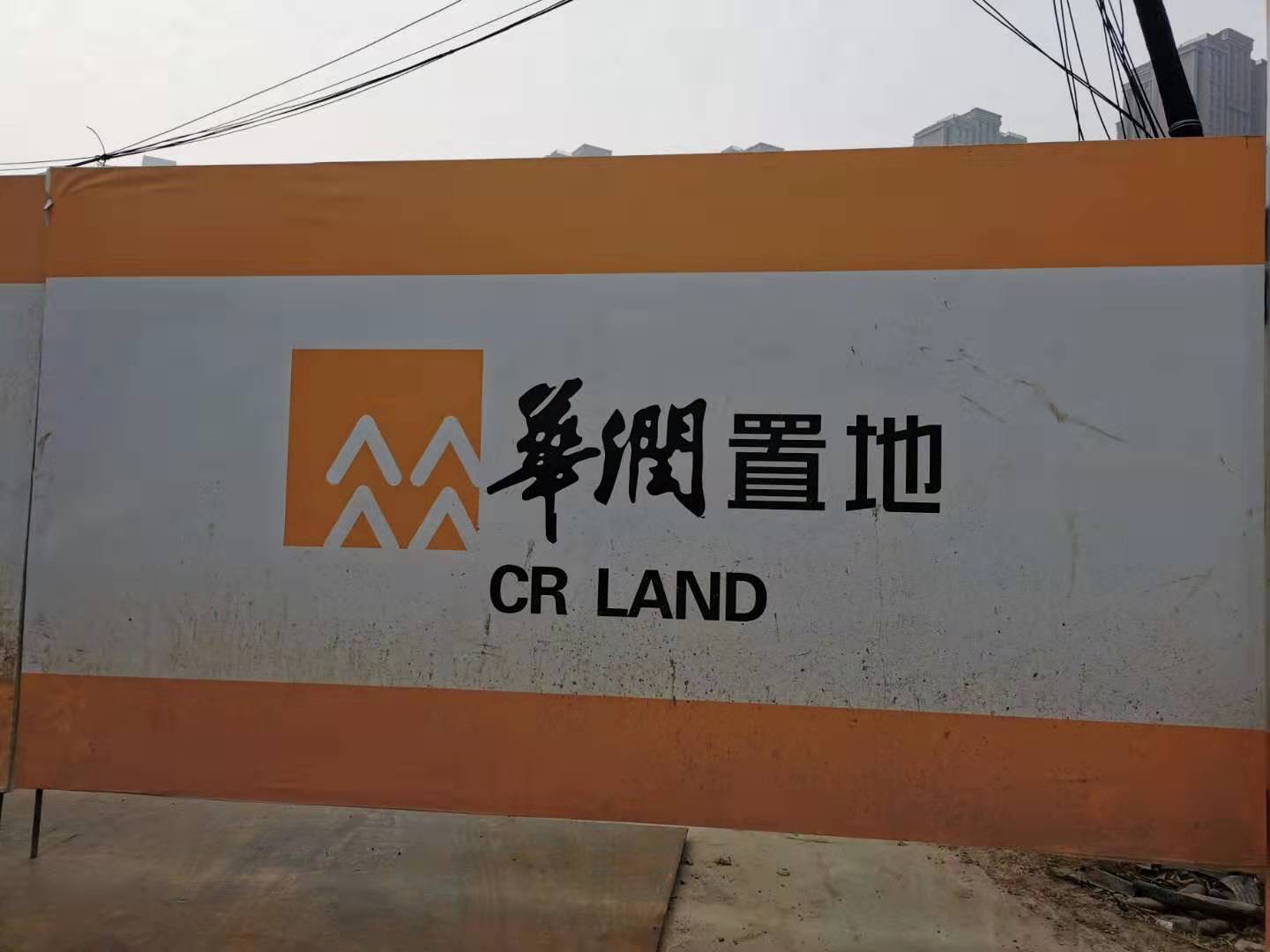华润置地万象里