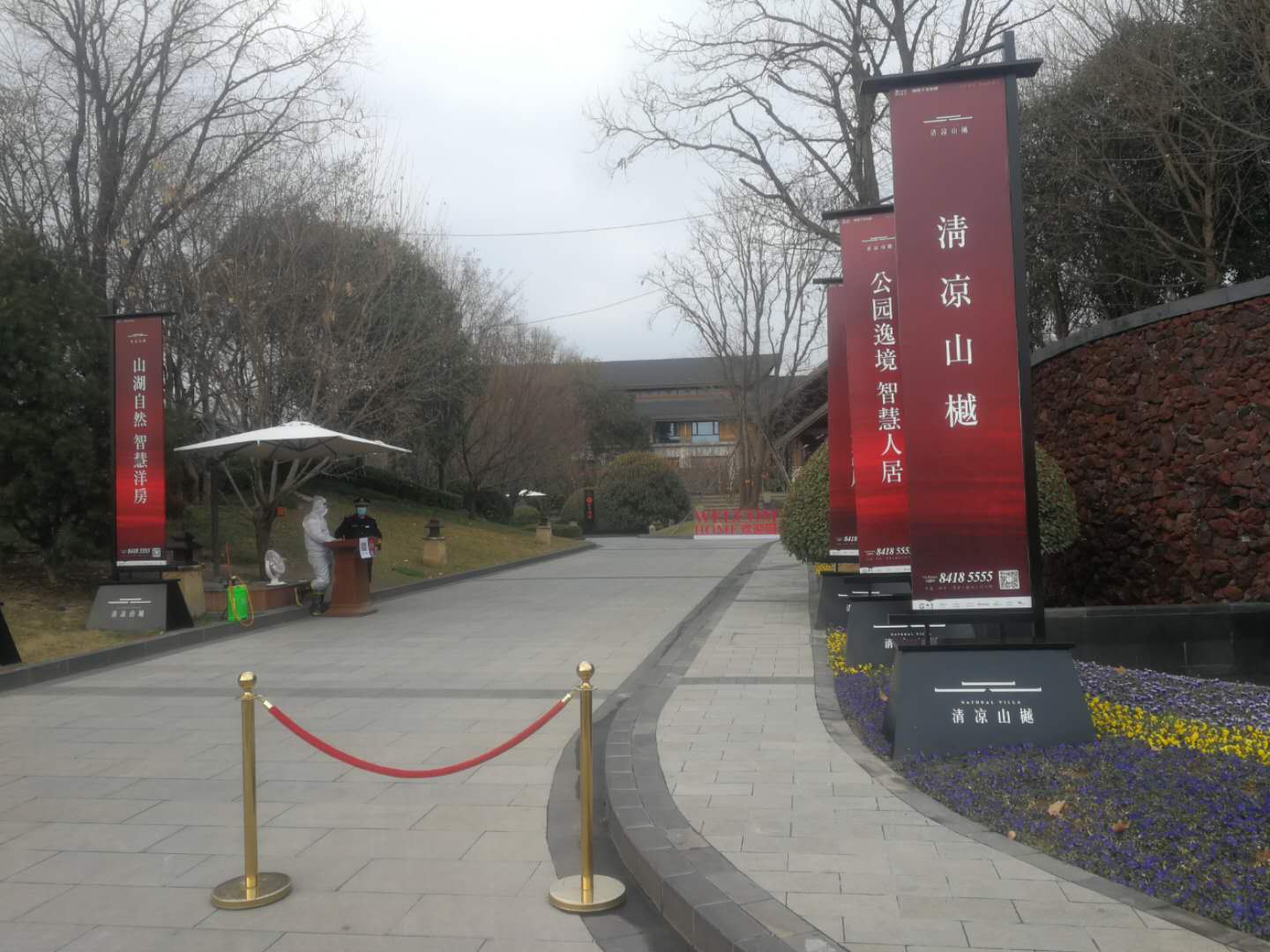 清凉山樾