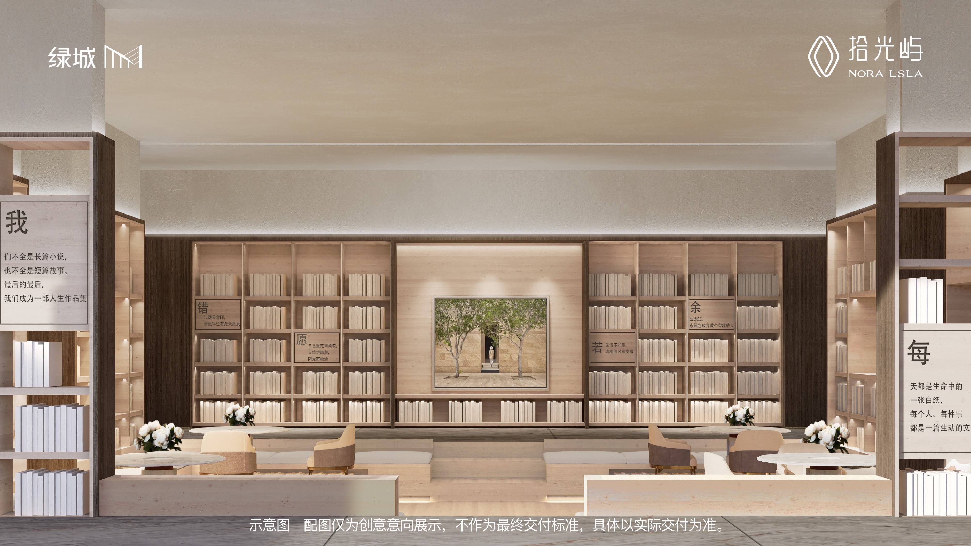 绿城拾光屿