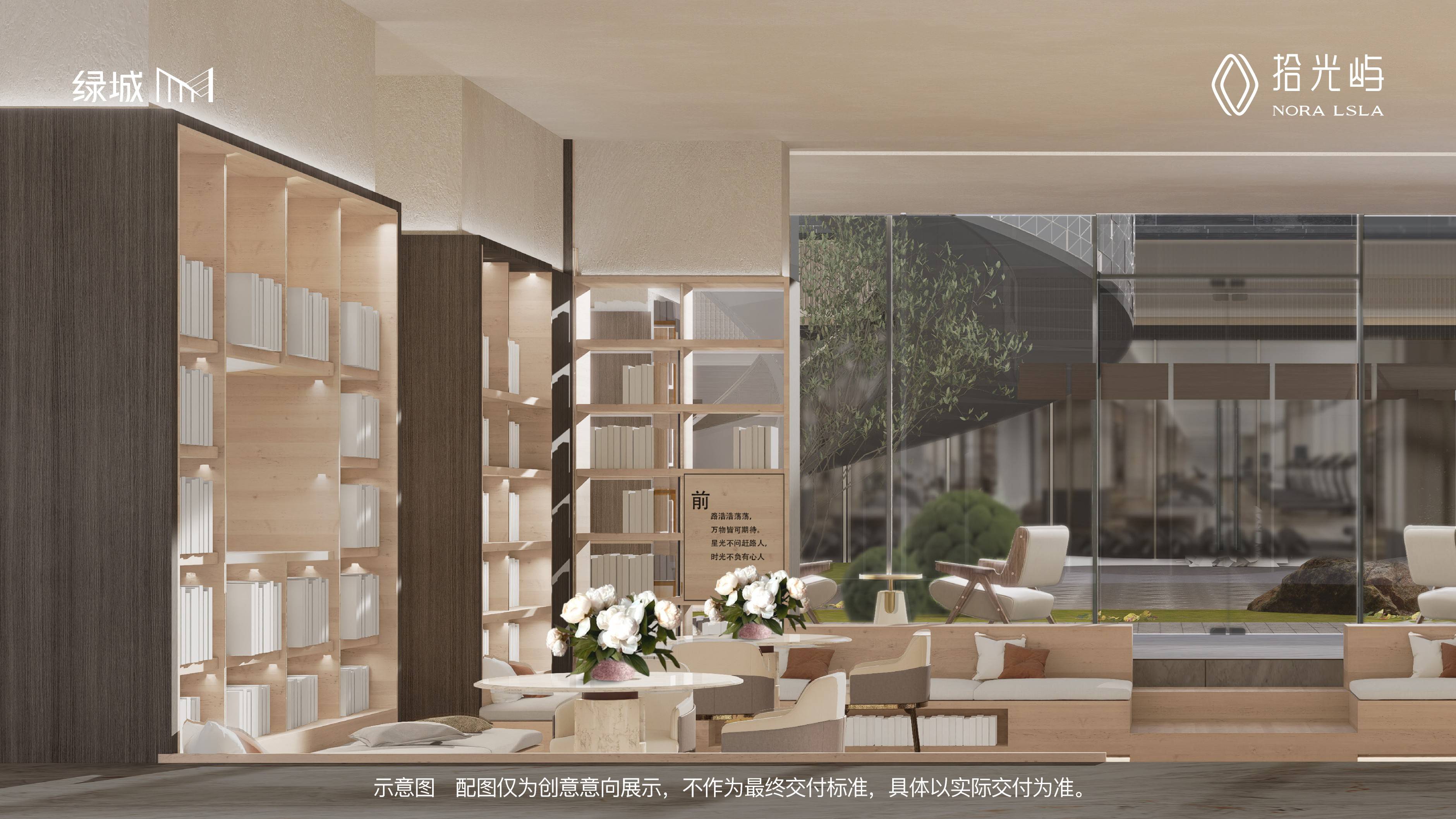 绿城拾光屿