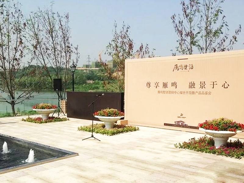 雁鸣墅语