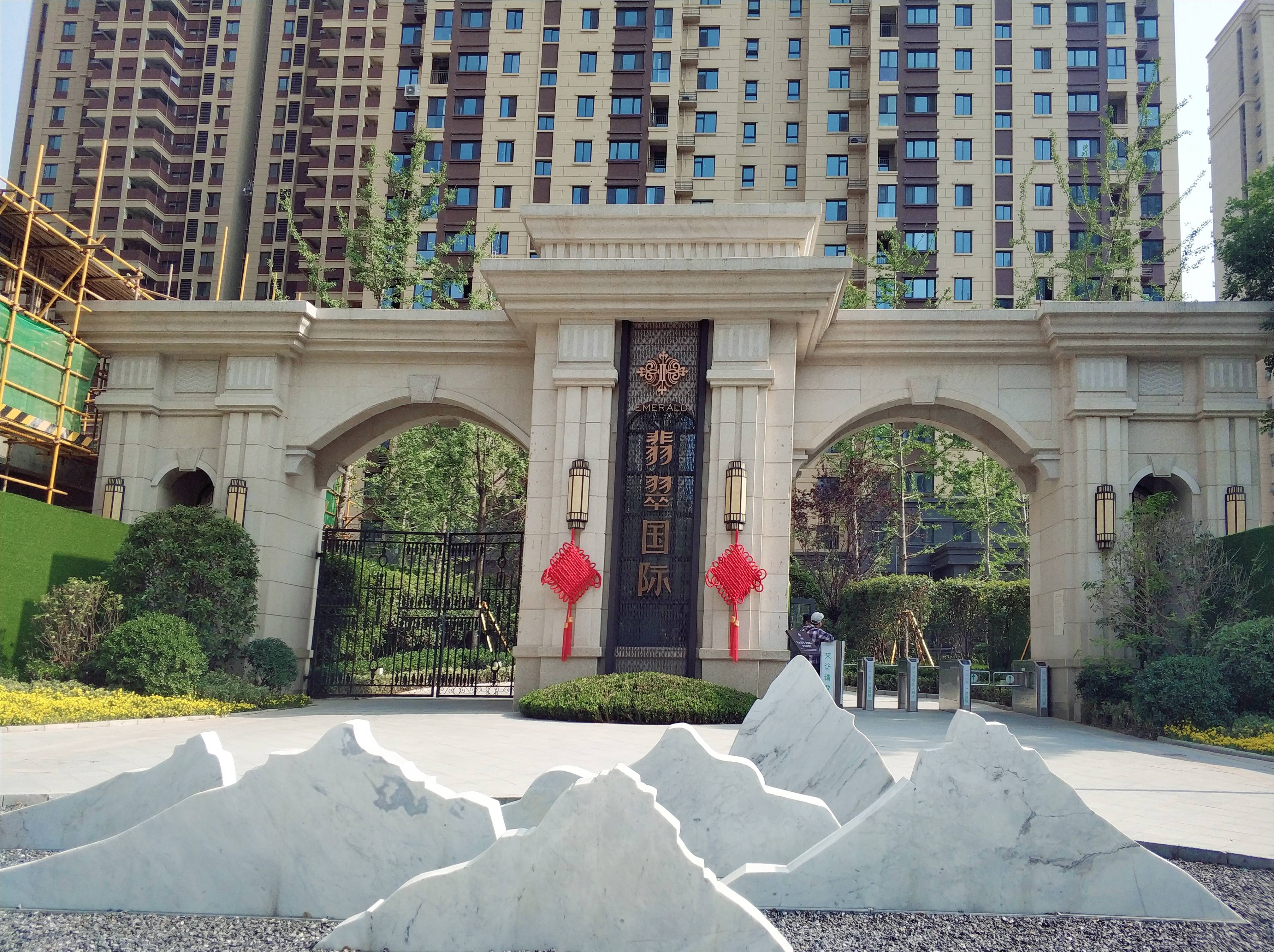 中国铁建万科翡翠国际