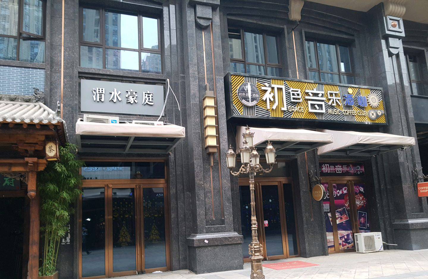 渭水豪庭