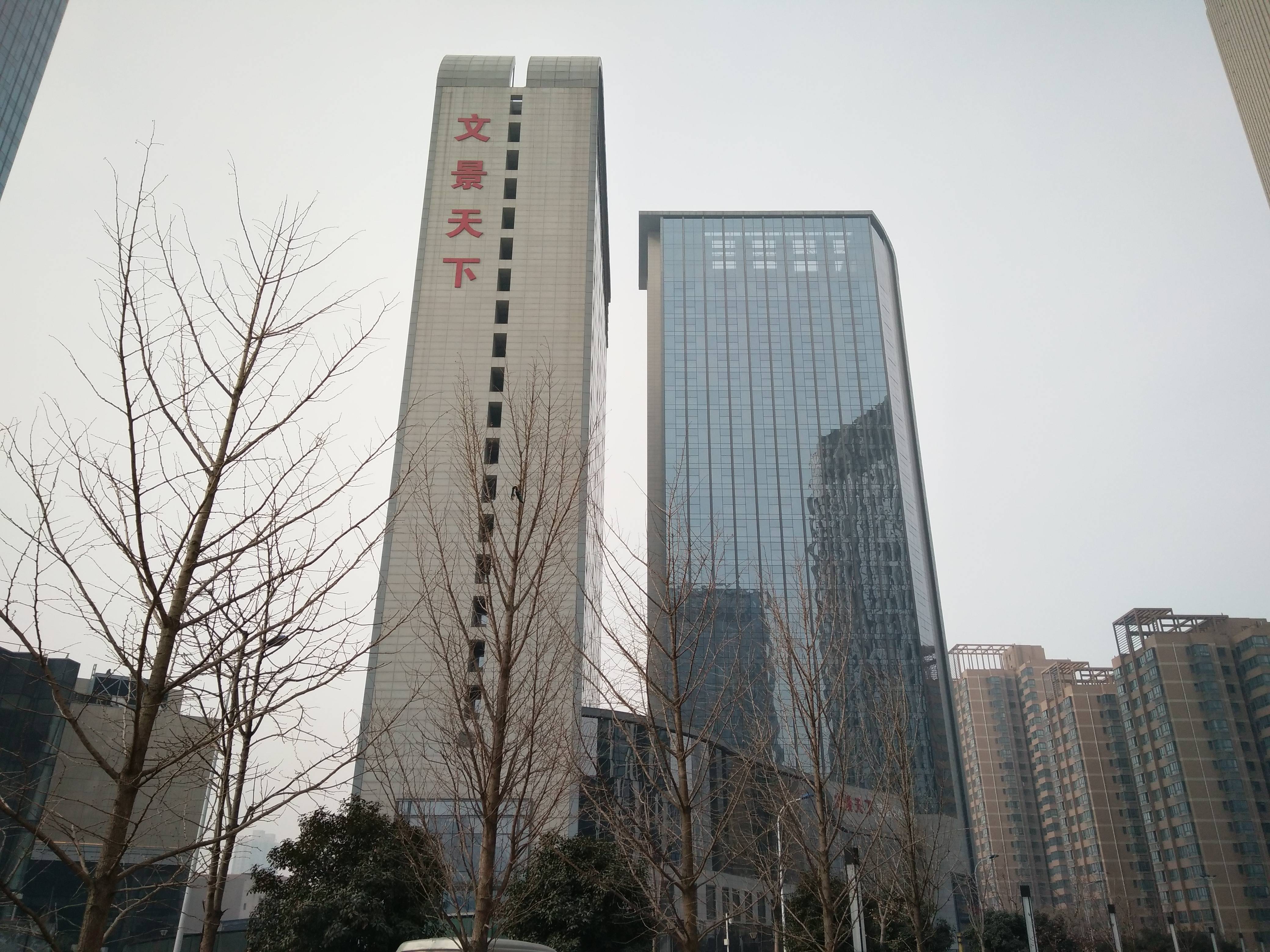 文景天下