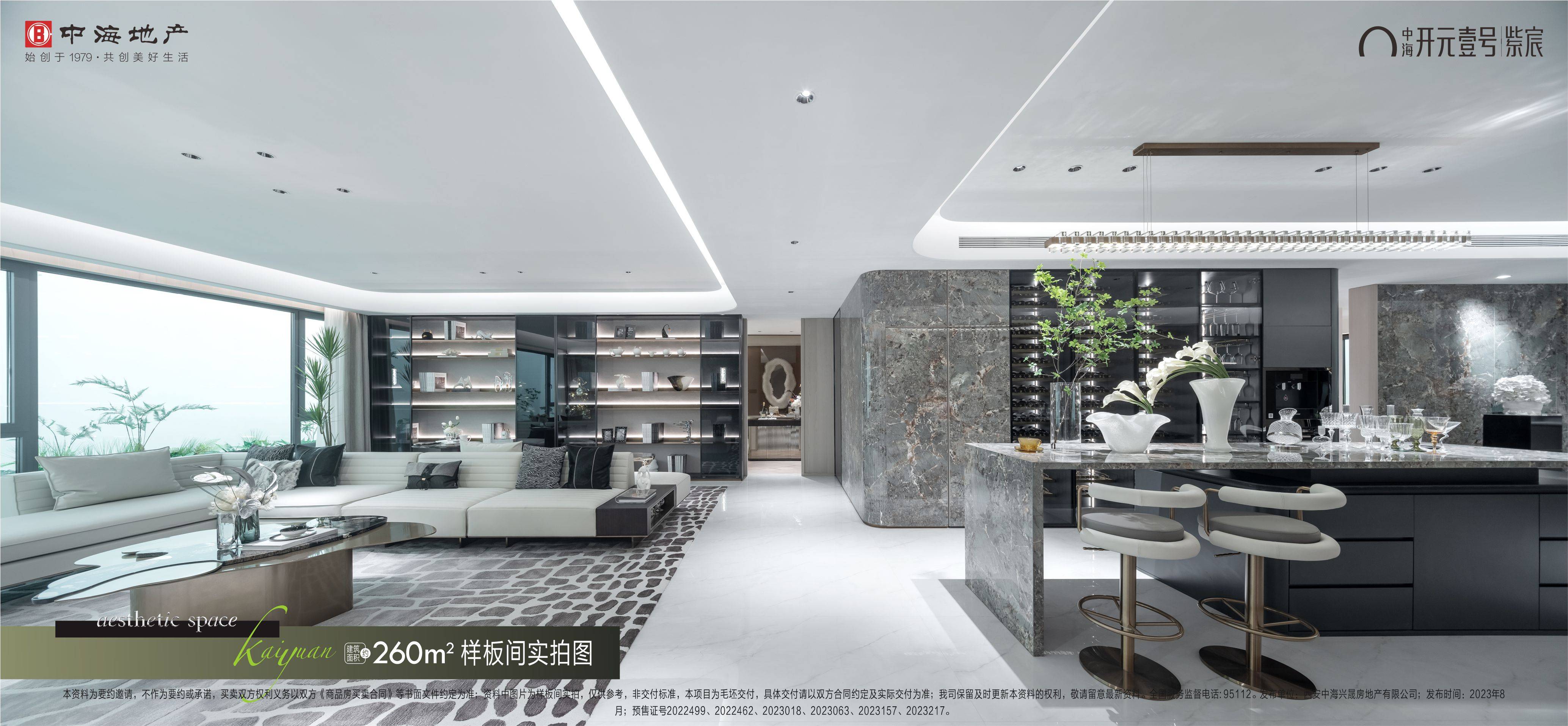 中海开元壹号｜紫宸