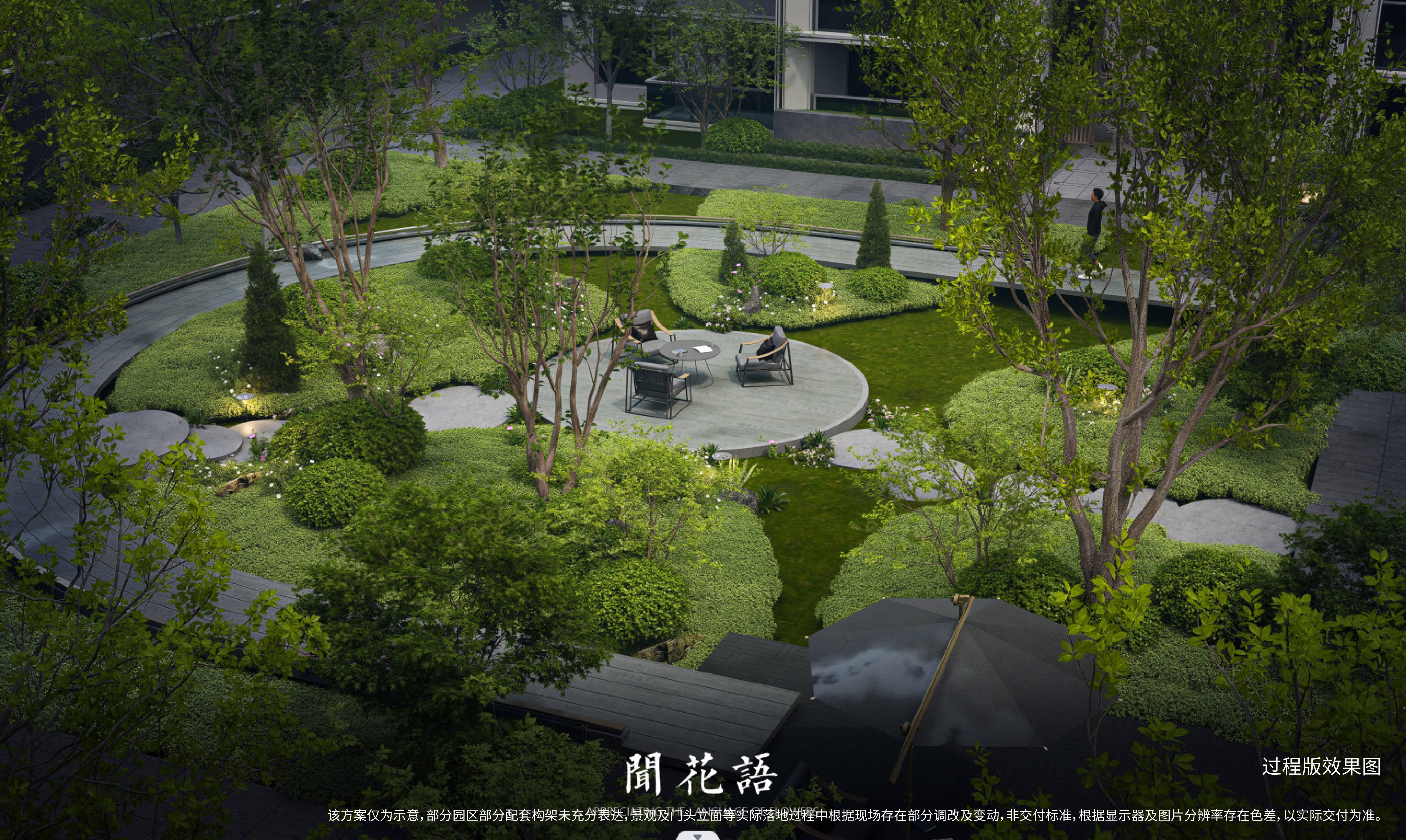 科技路金茂府