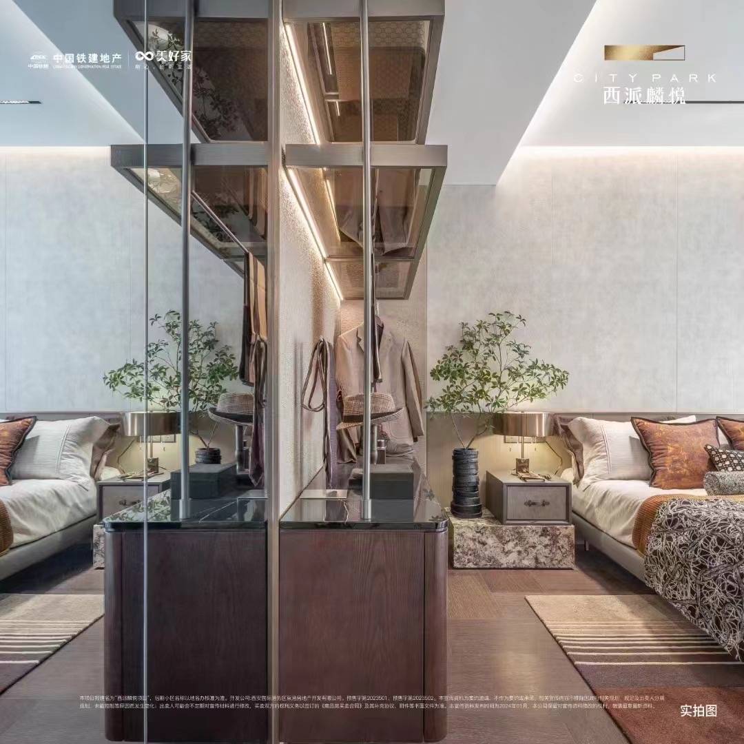 中铁建西派麟悦