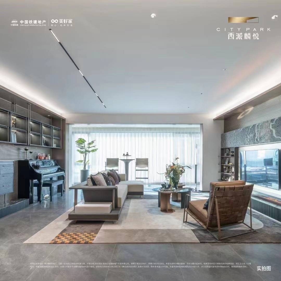 中铁建西派麟悦