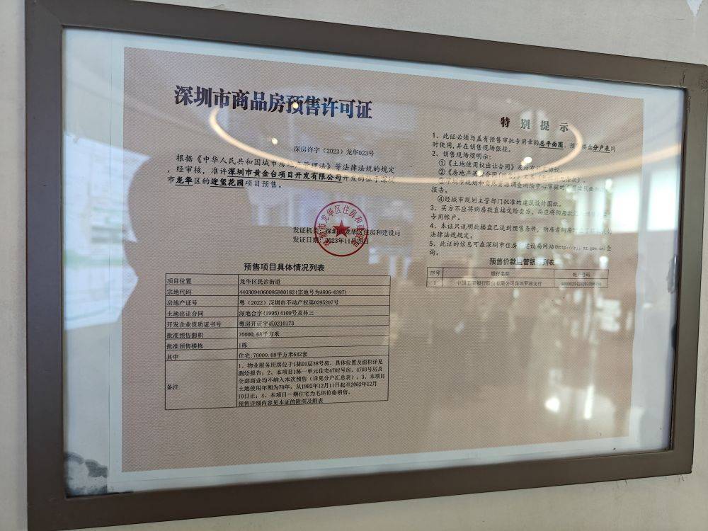 中洲迎玺花园