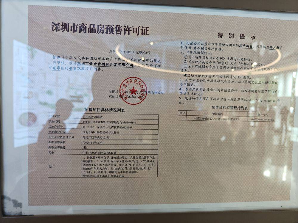 中洲迎玺花园