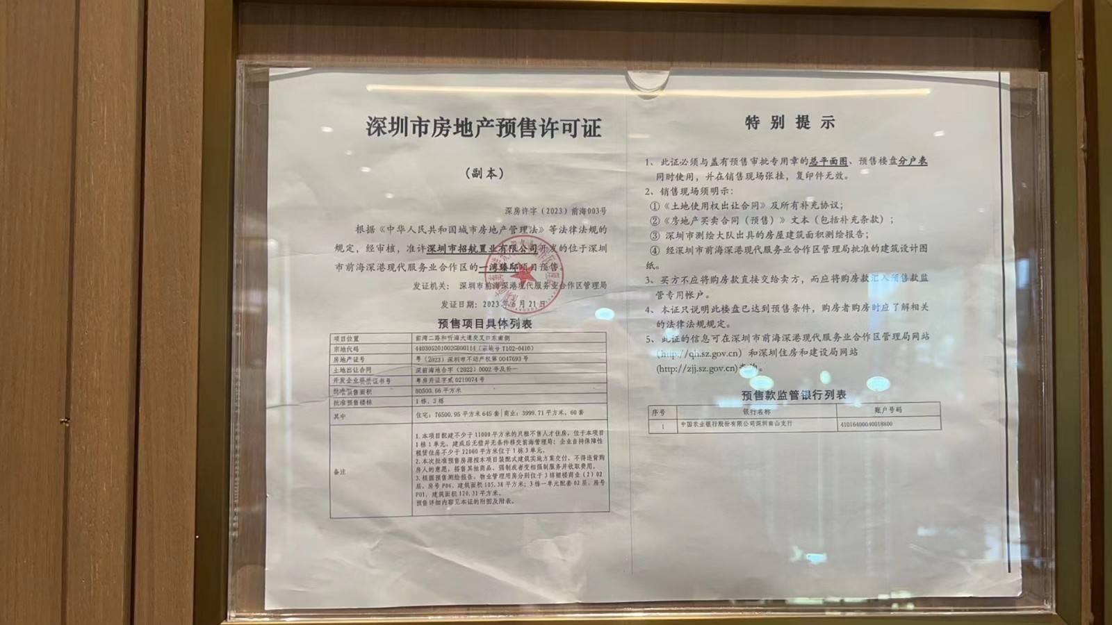 招商壹湾臻邸