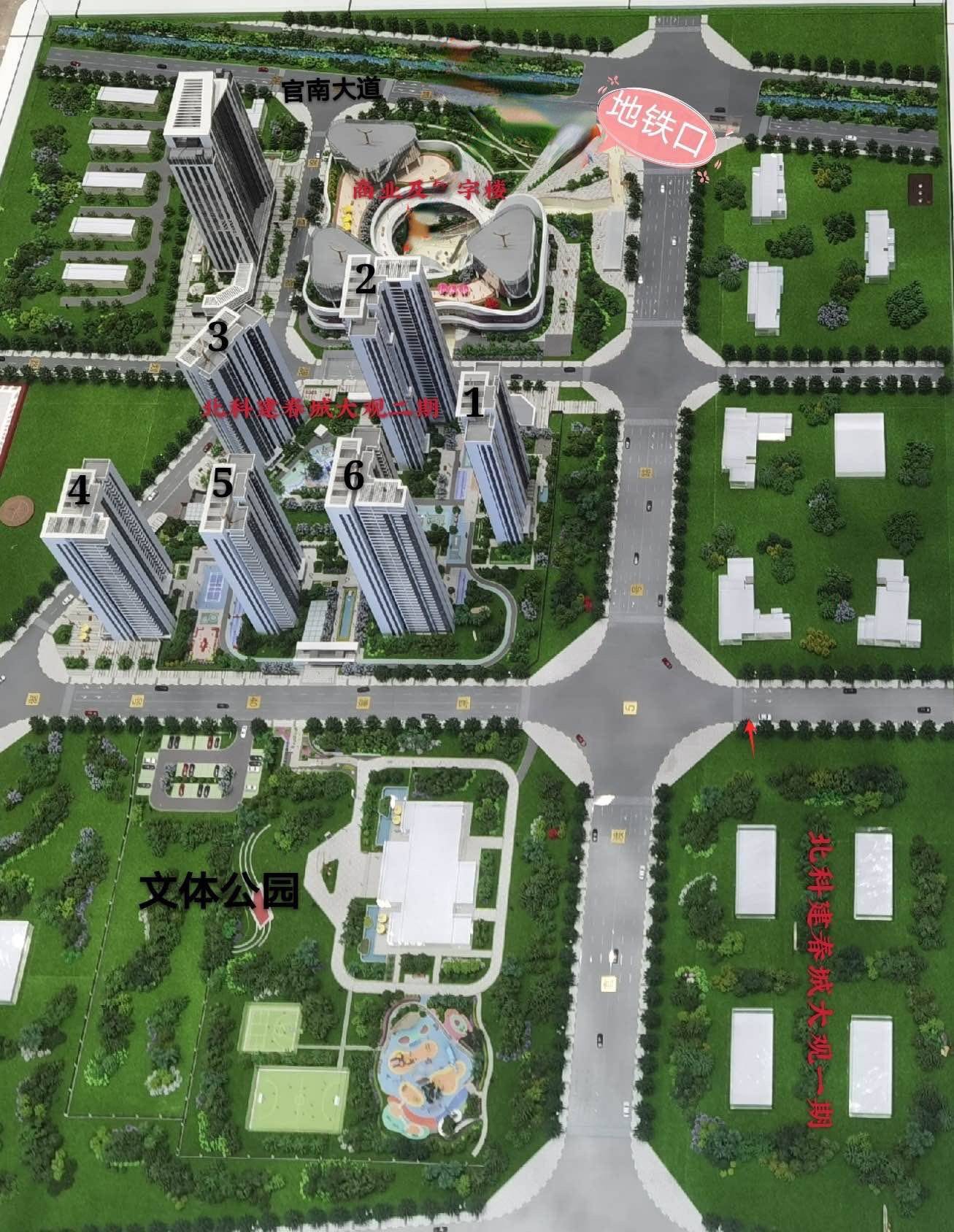 北科建春城大观